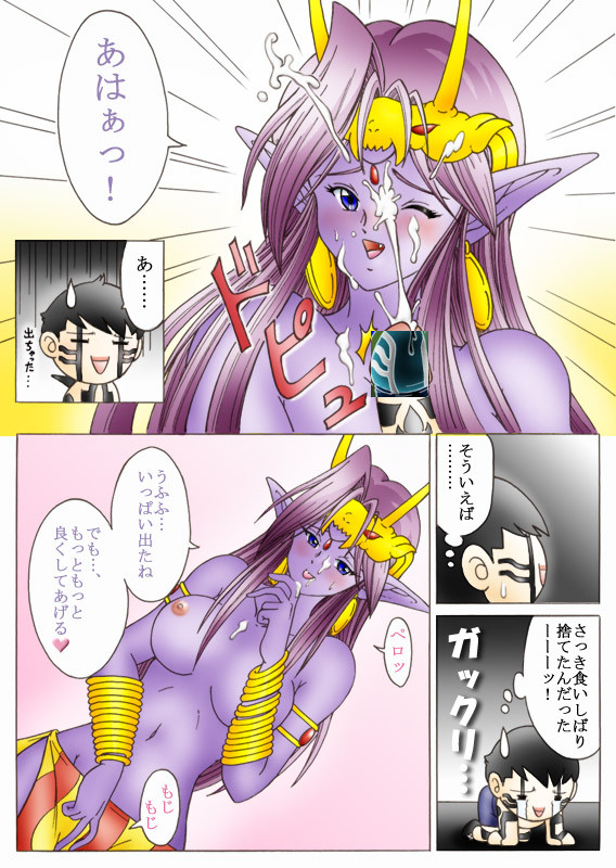 Will devil loves me? Part 1-5 - Page 11