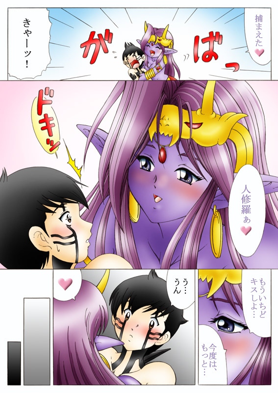 Will devil loves me? Part 1-5 - Page 17