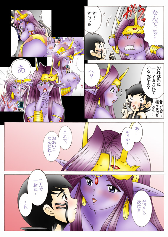 Will devil loves me? Part 1-5 - Page 40