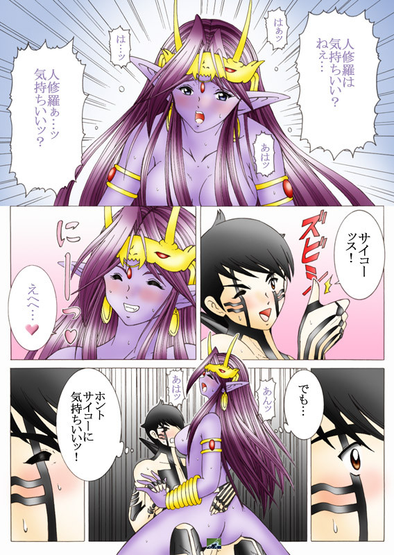 Will devil loves me? Part 1-5 - Page 46