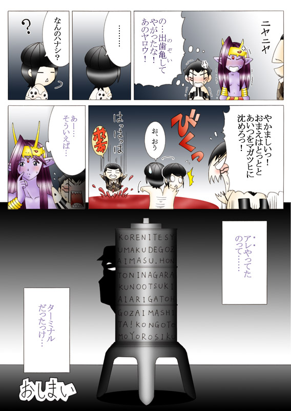 Will devil loves me? Part 1-5 - Page 78