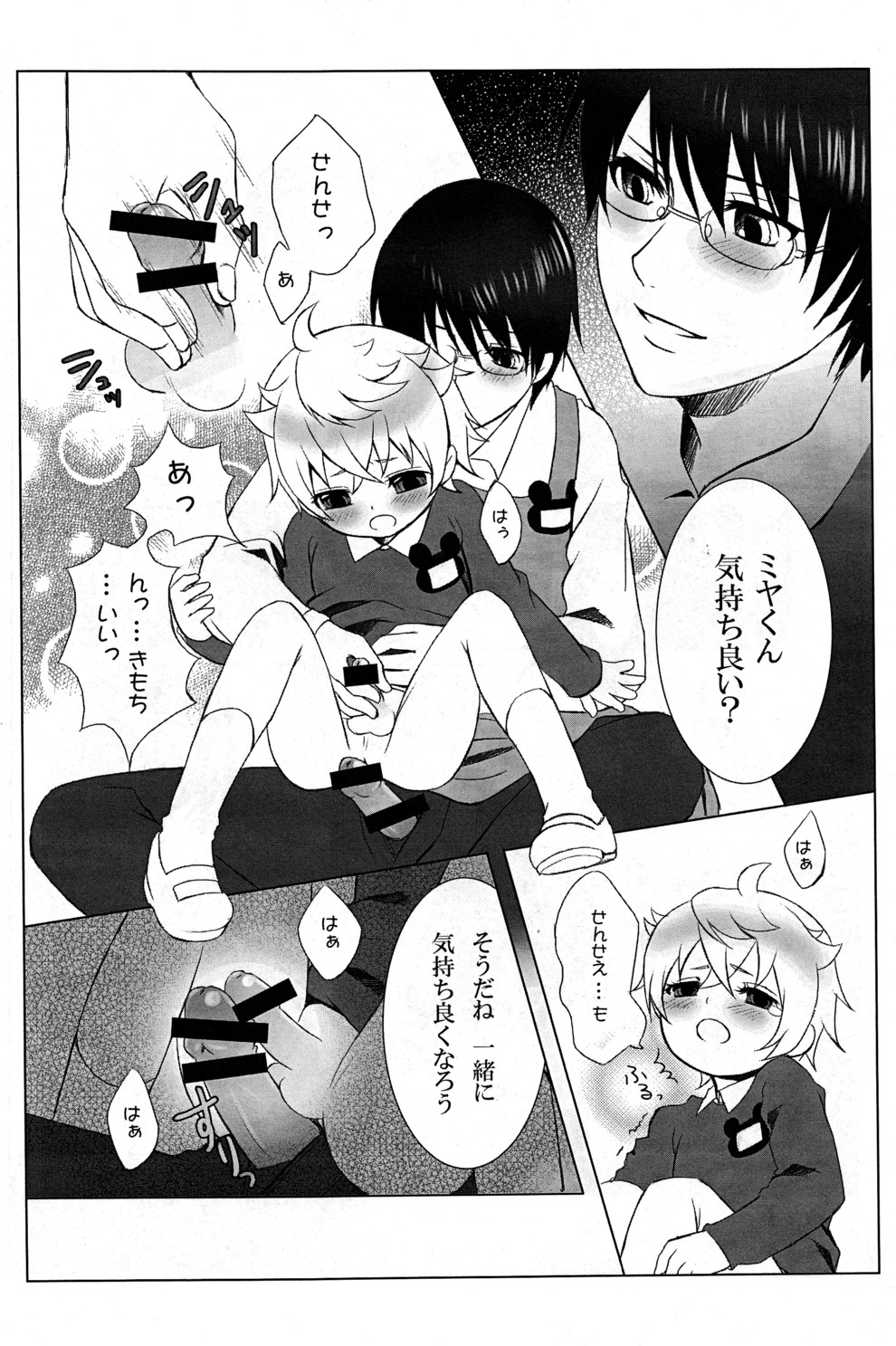 Mizuiro ☆ Ritoru - Page 13