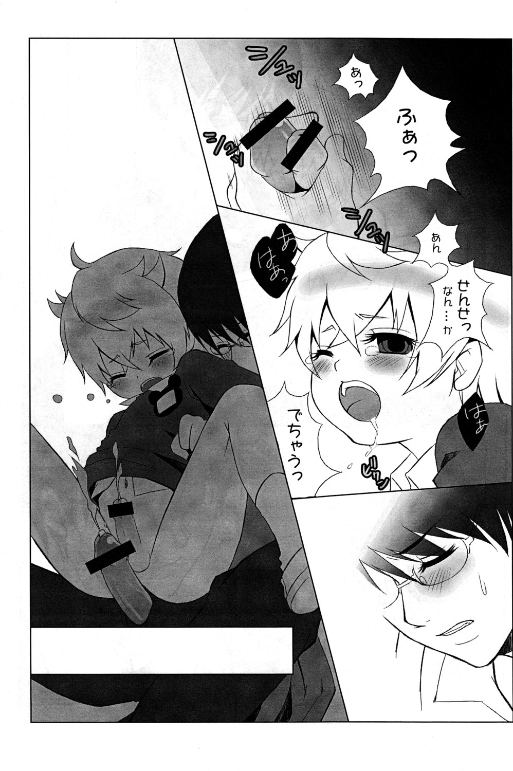 Mizuiro ☆ Ritoru - Page 14