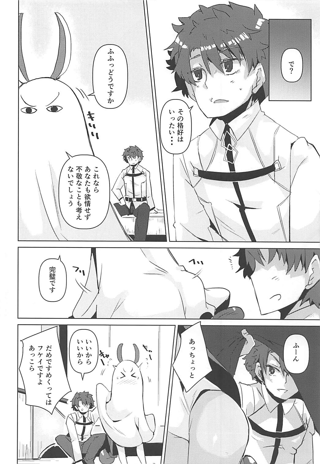 Nito My Room - Page 15