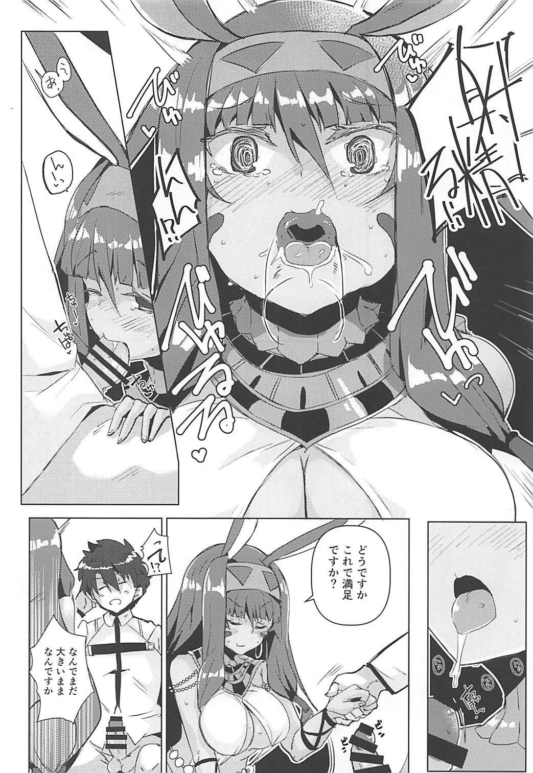 Nito My Room - Page 9