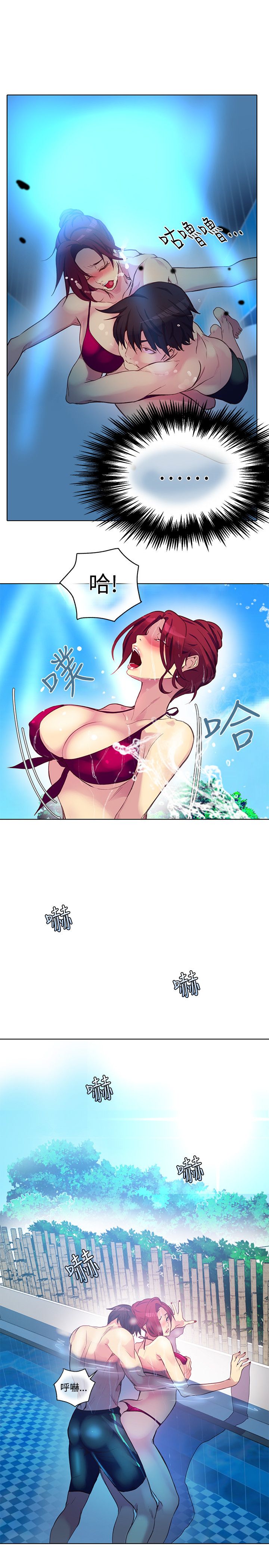女神网咖 13-17 chinese - Page 27