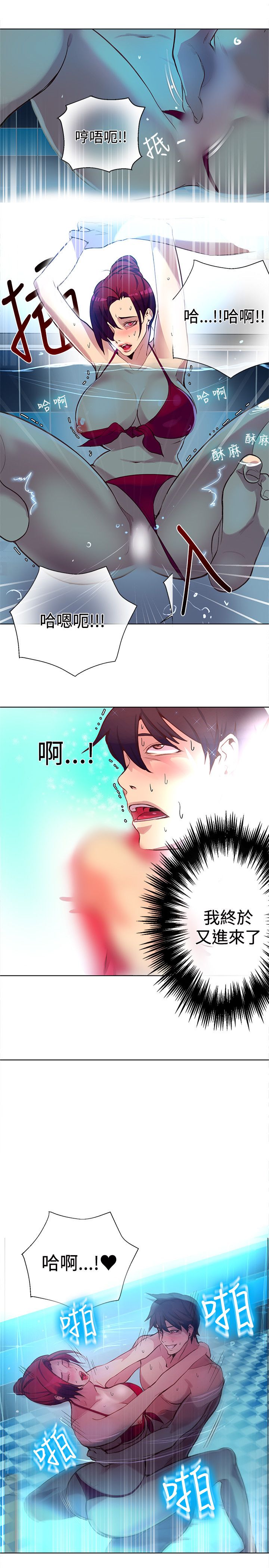 女神网咖 13-17 chinese - Page 46