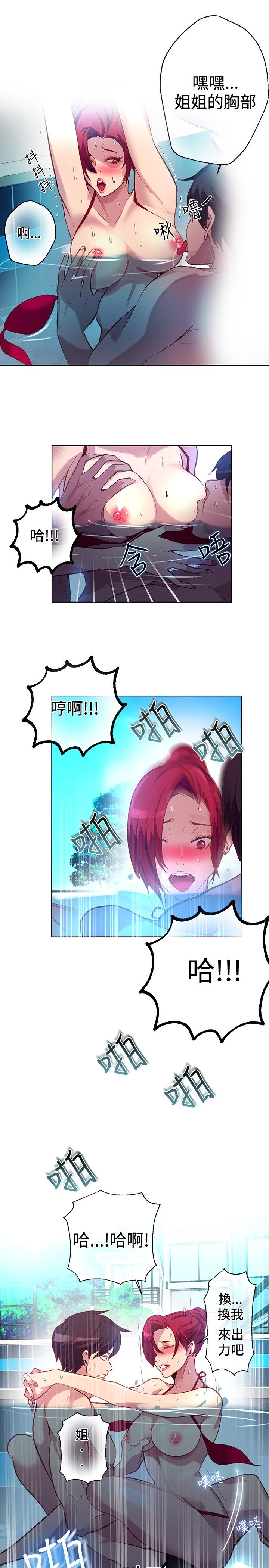 女神网咖 13-17 chinese - Page 48