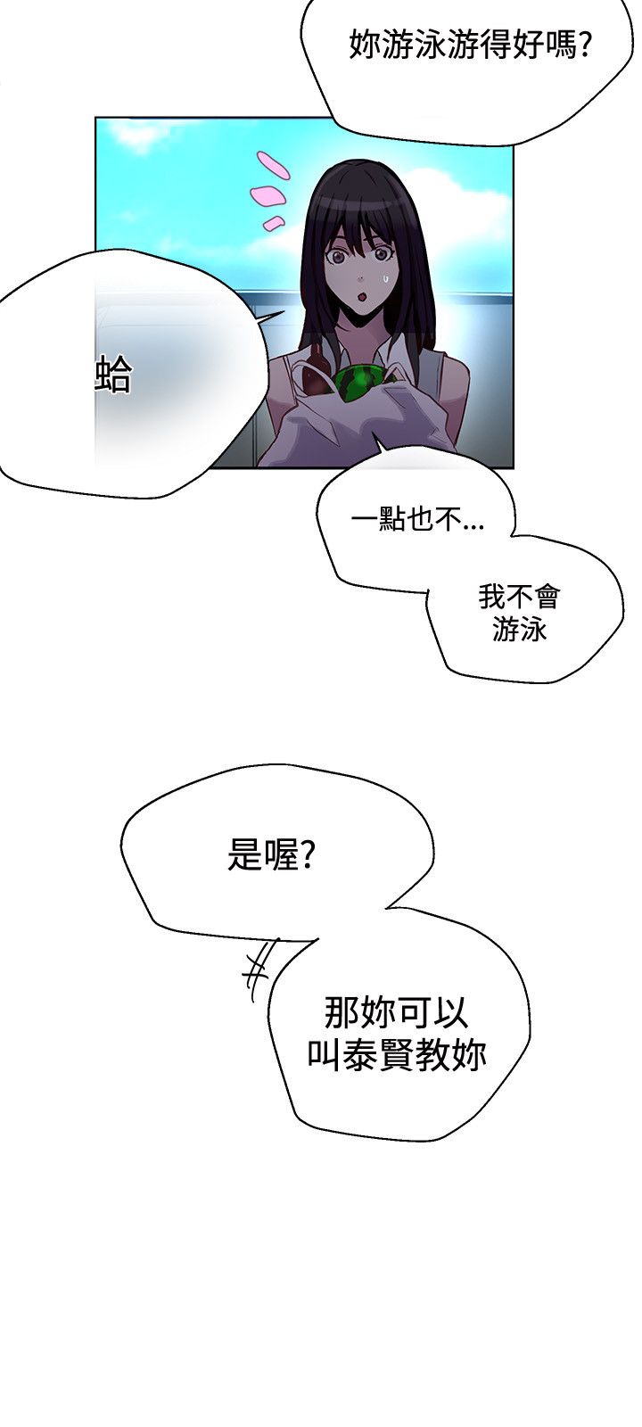 女神网咖 13-17 chinese - Page 50