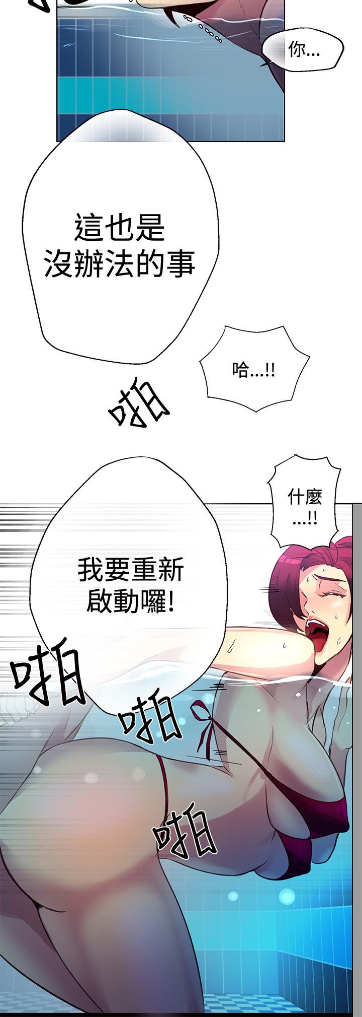 女神网咖 13-17 chinese - Page 57