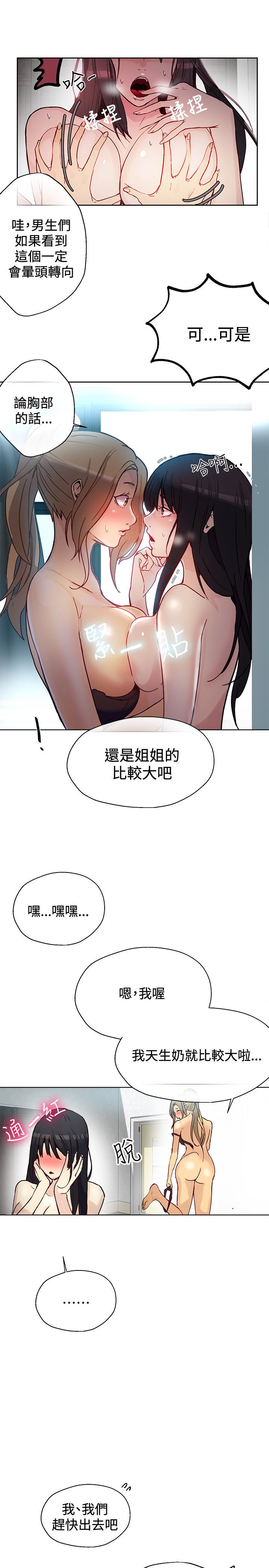 女神网咖 13-17 chinese - Page 63