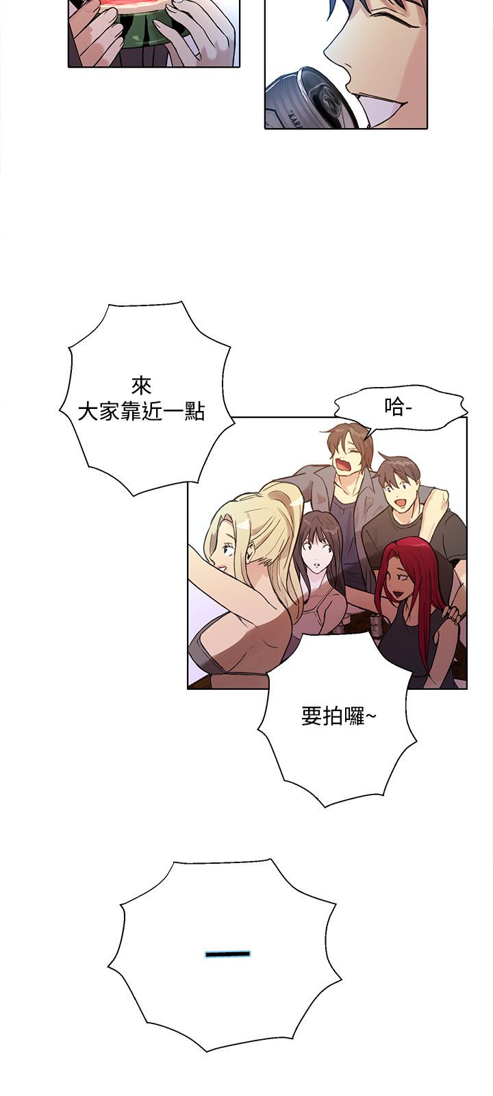 女神网咖 13-17 chinese - Page 90