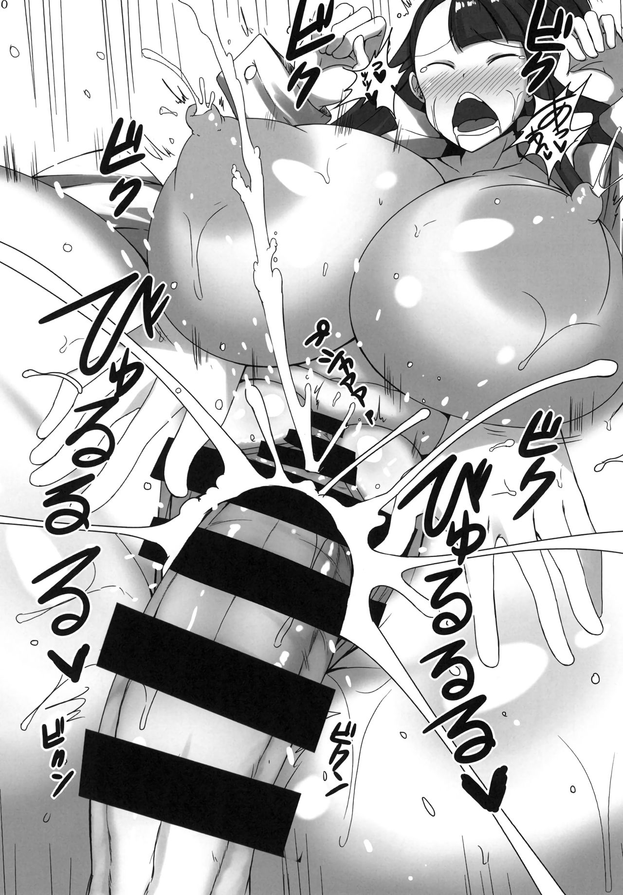Akko ga Waruin dakara! - Page 10