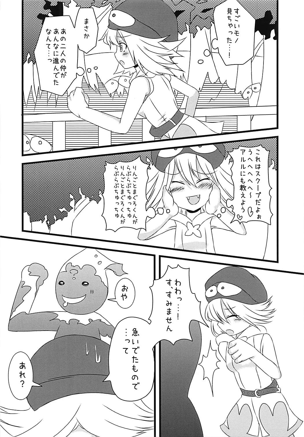 Primp Panic - Page 15