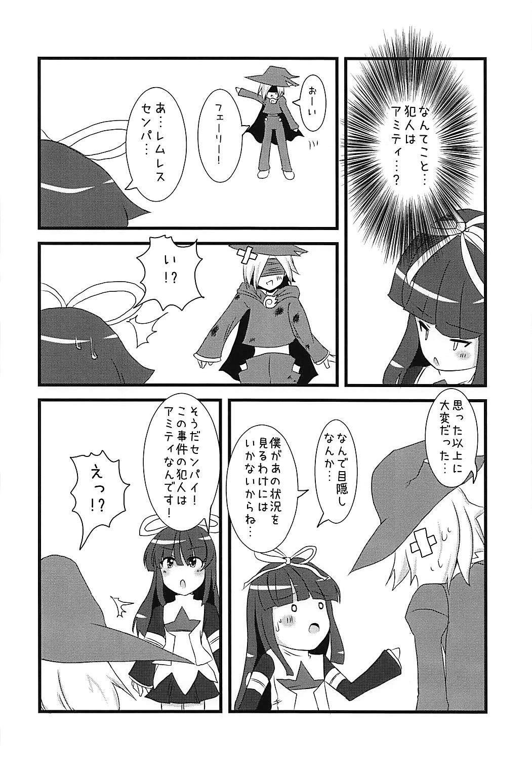 Primp Panic - Page 23