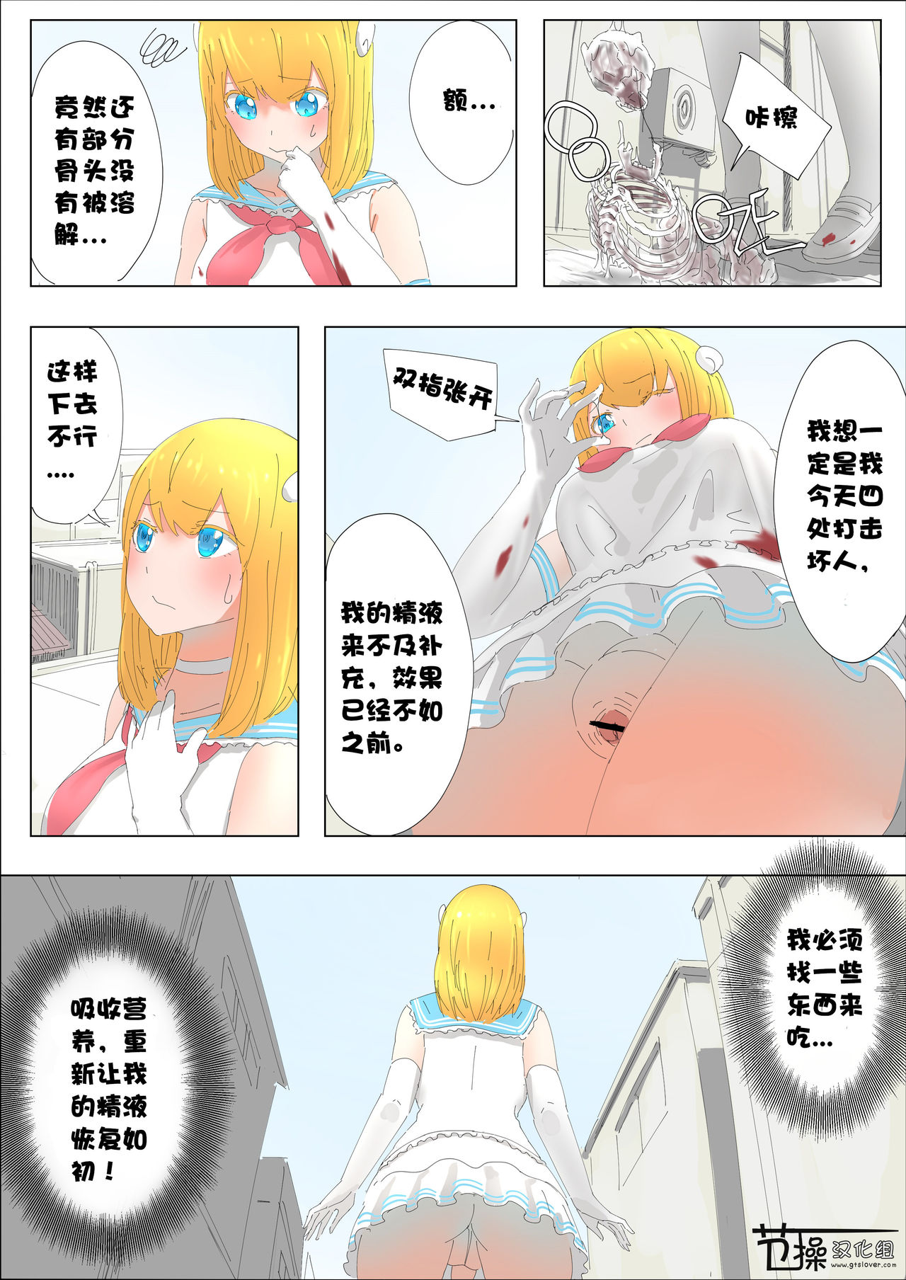 Pretty Melt - Page 15