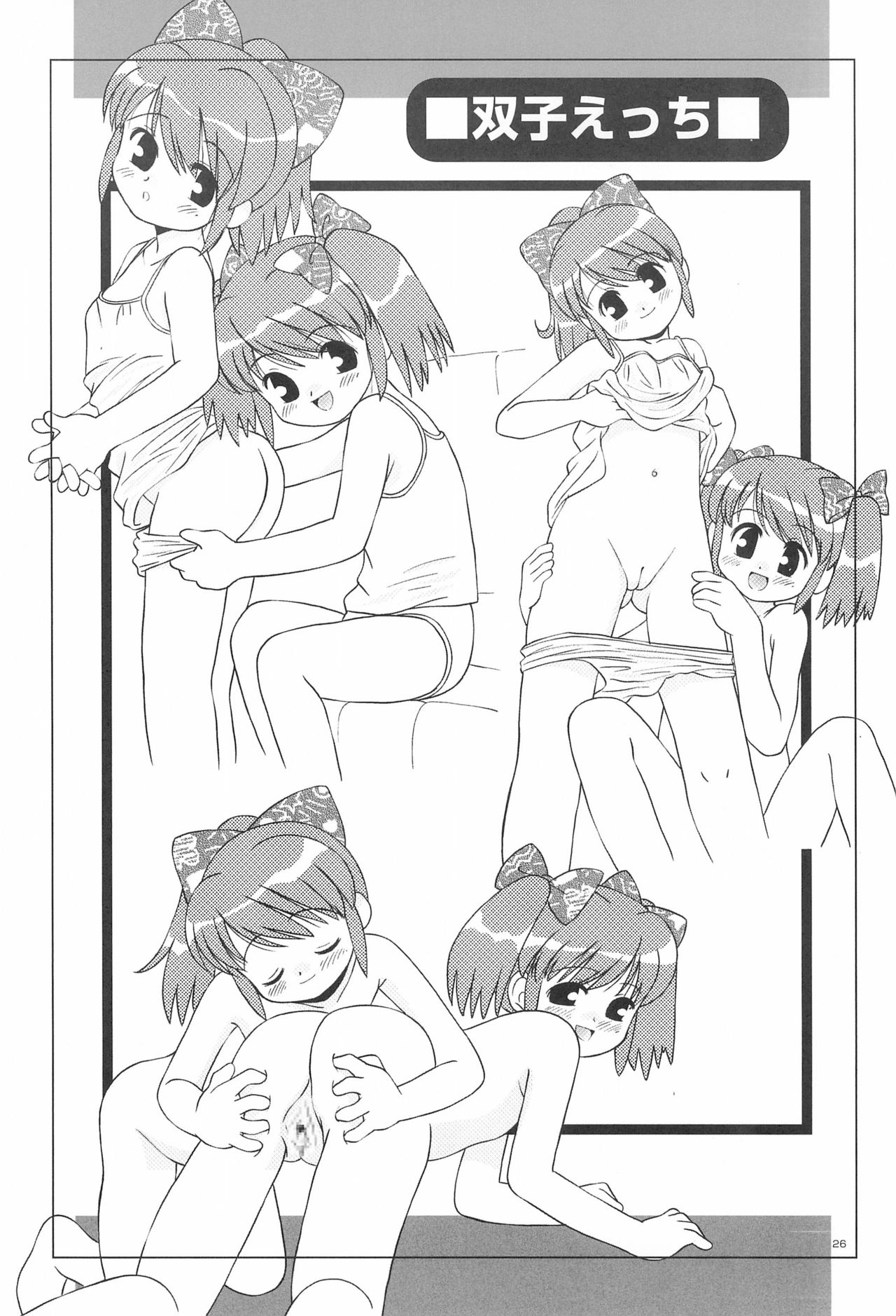 LITTLE LOVERS 5 - Page 28