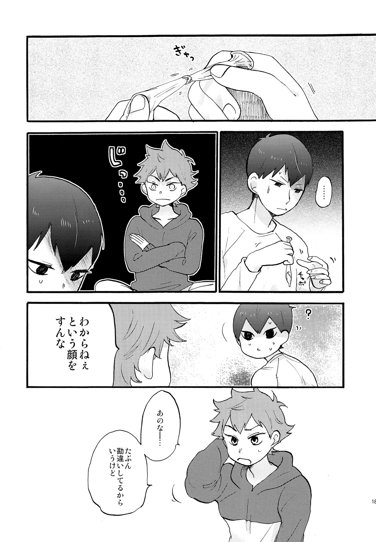 Valentine Monster - Page 17