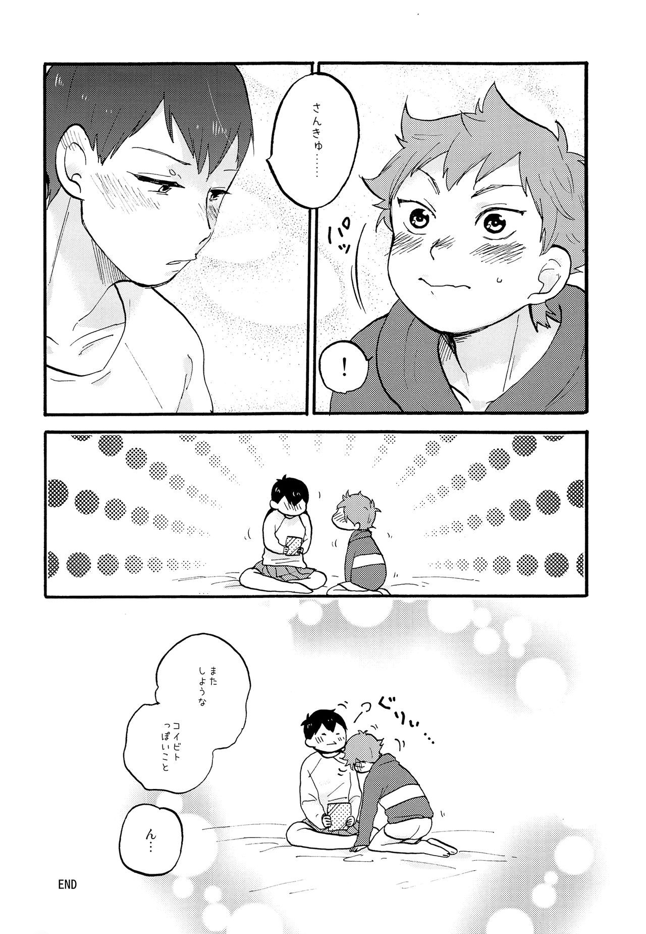Valentine Monster - Page 19