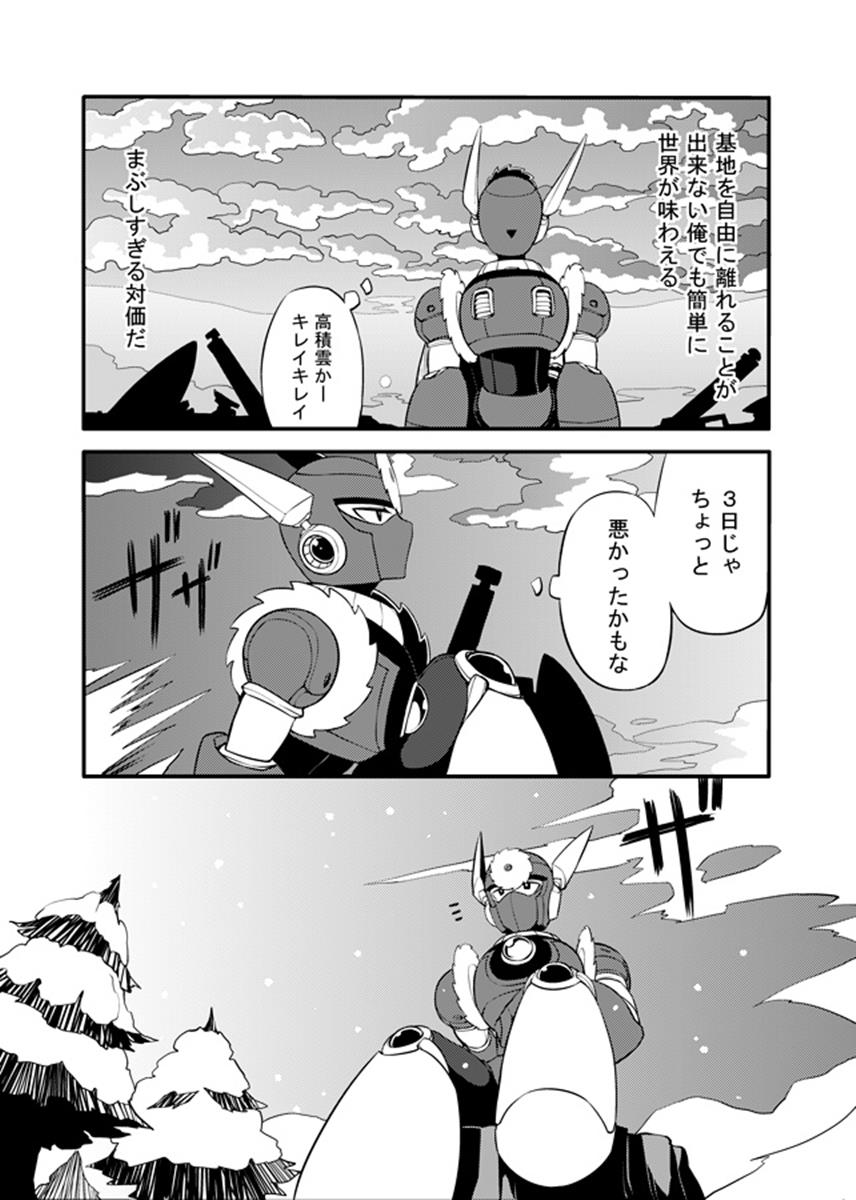 Douki Fujun + Saitai - Page 62