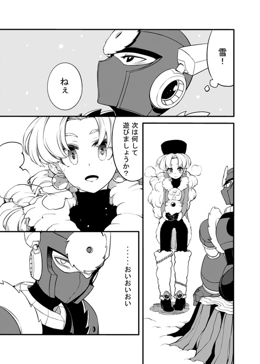 Douki Fujun + Saitai - Page 63