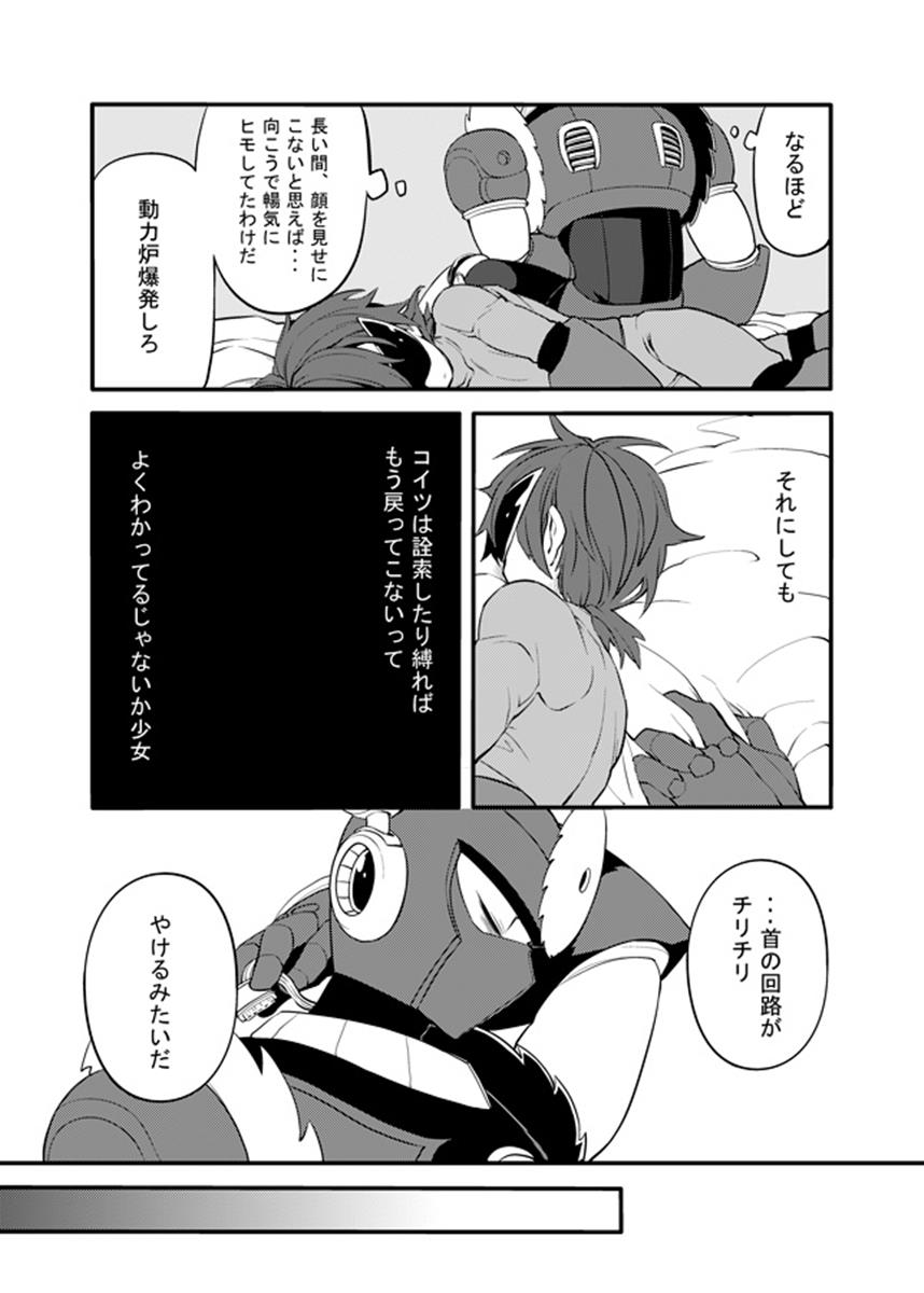 Douki Fujun + Saitai - Page 65
