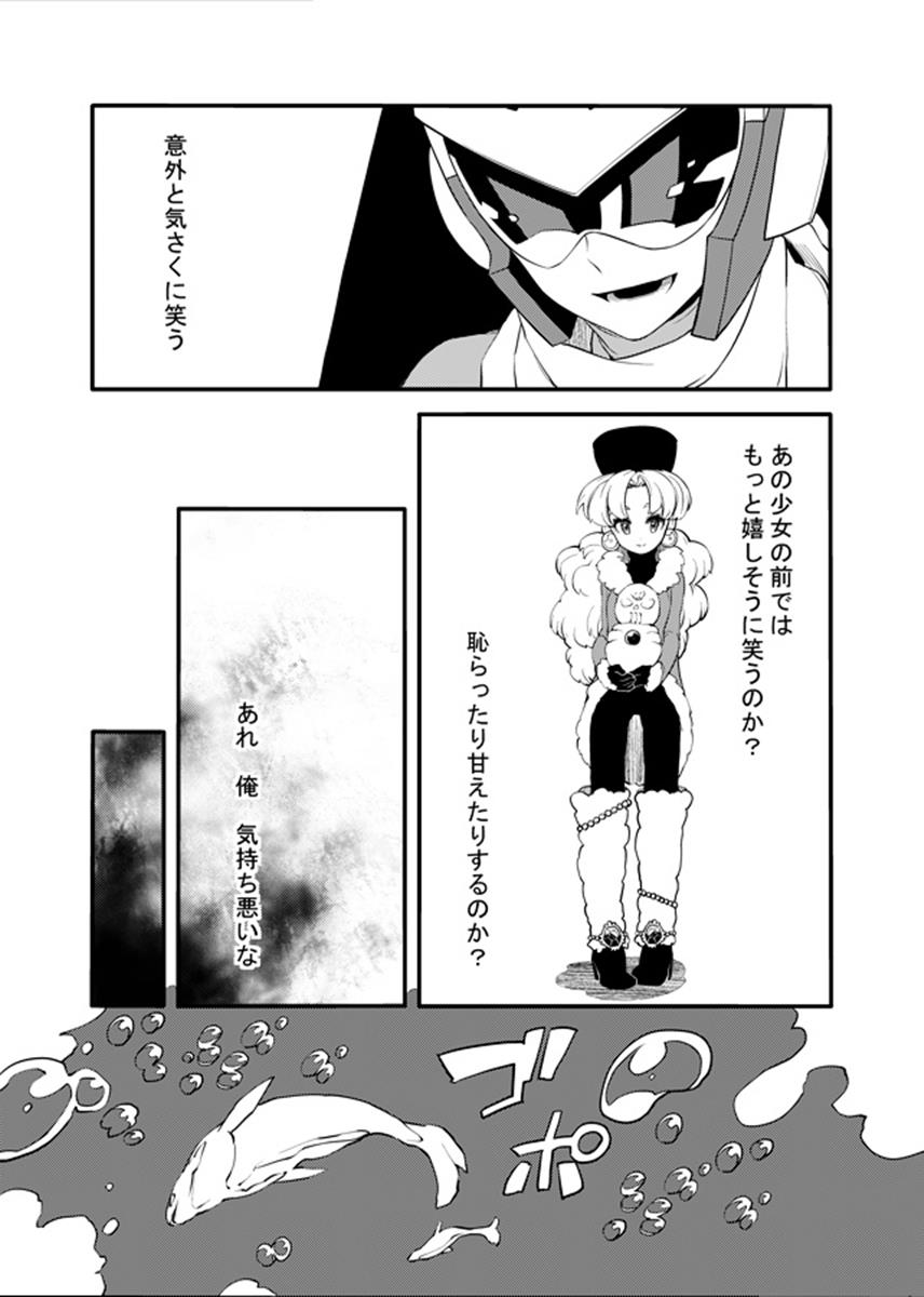 Douki Fujun + Saitai - Page 68