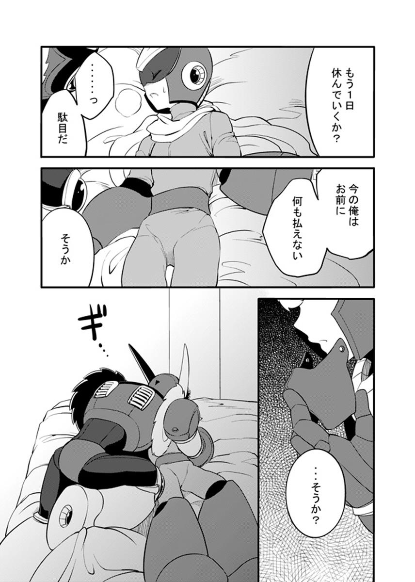 Douki Fujun + Saitai - Page 72