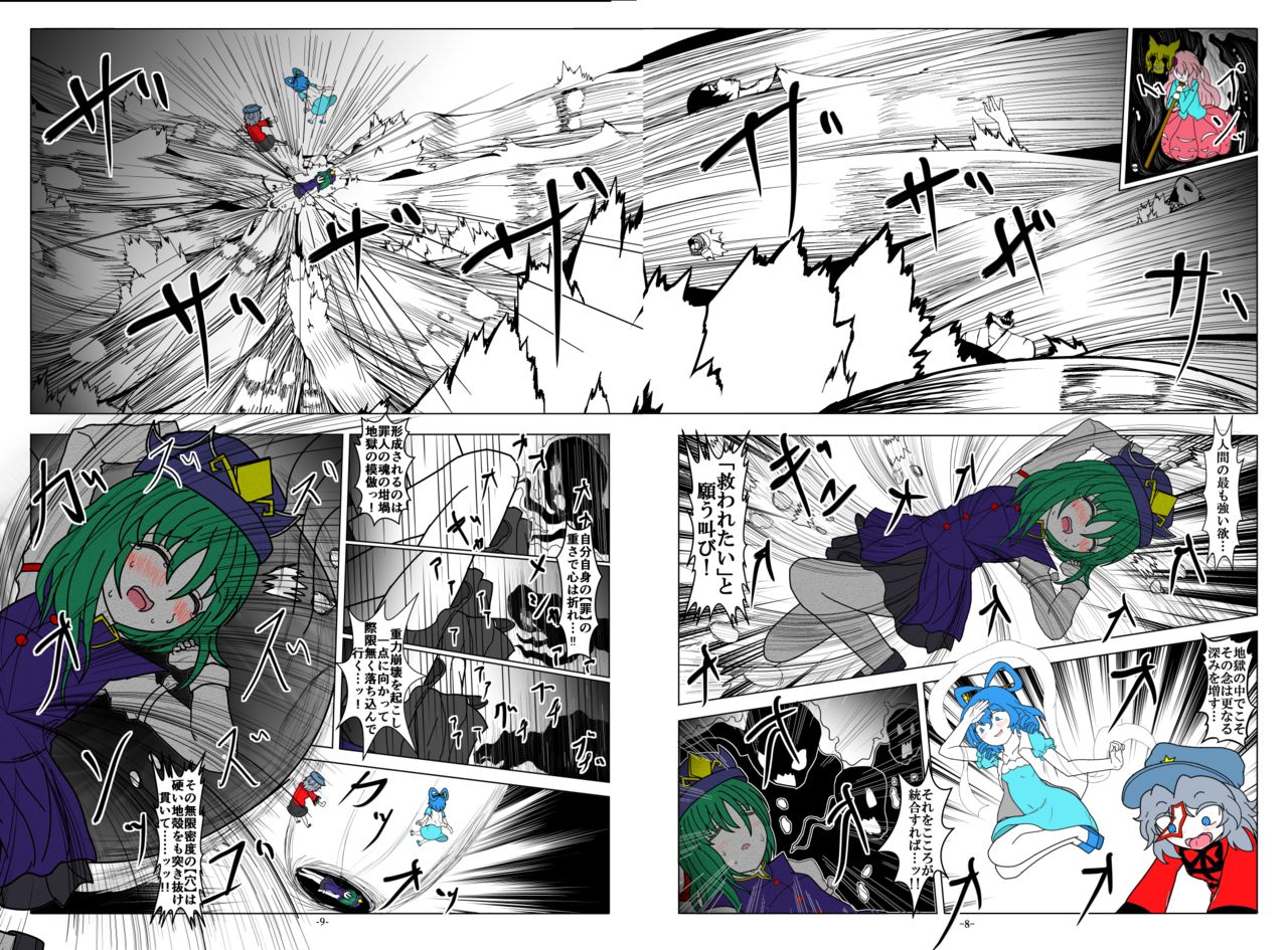 -anjir- Chuuhen II - Page 7