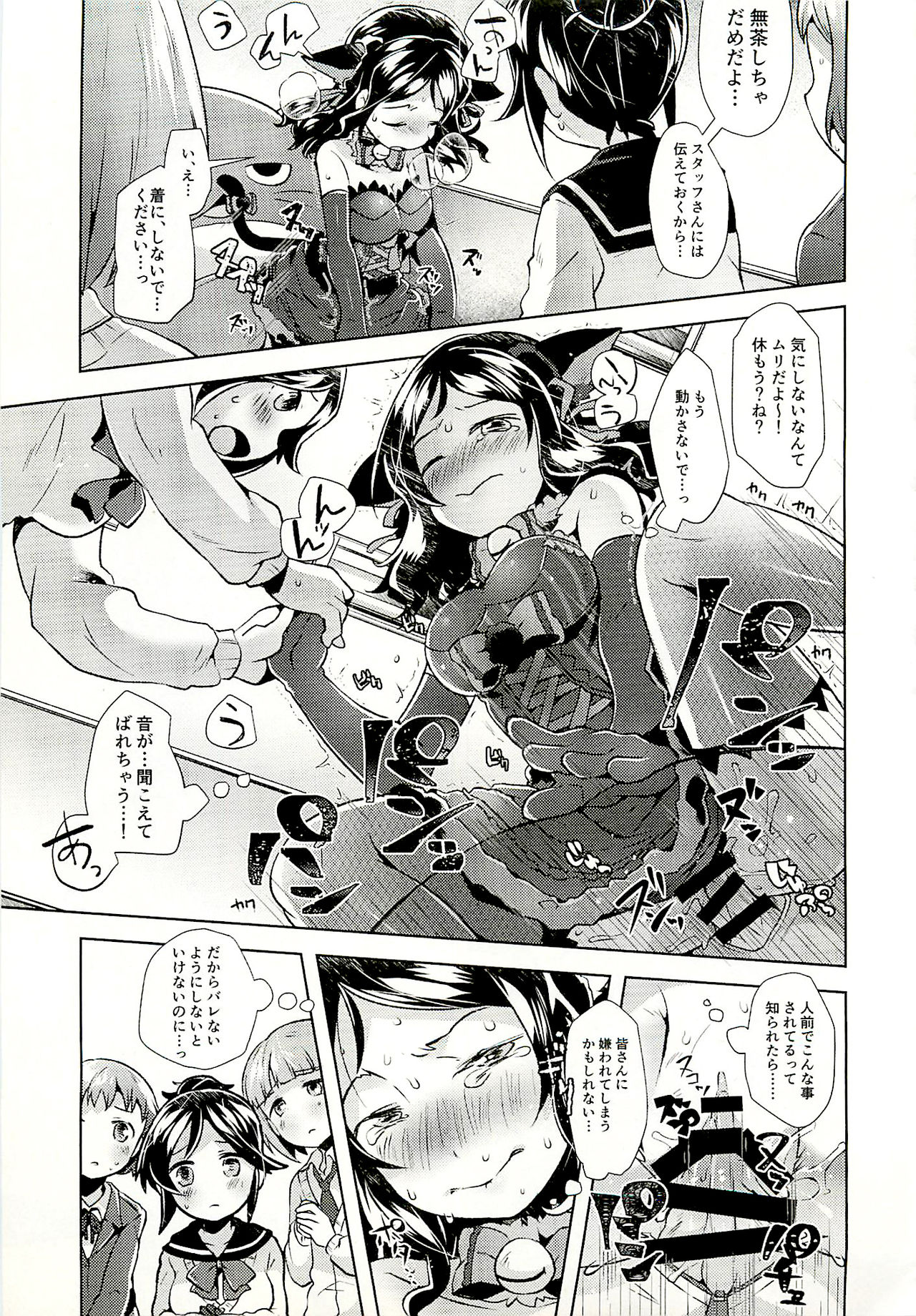 PINYAX - Page 14