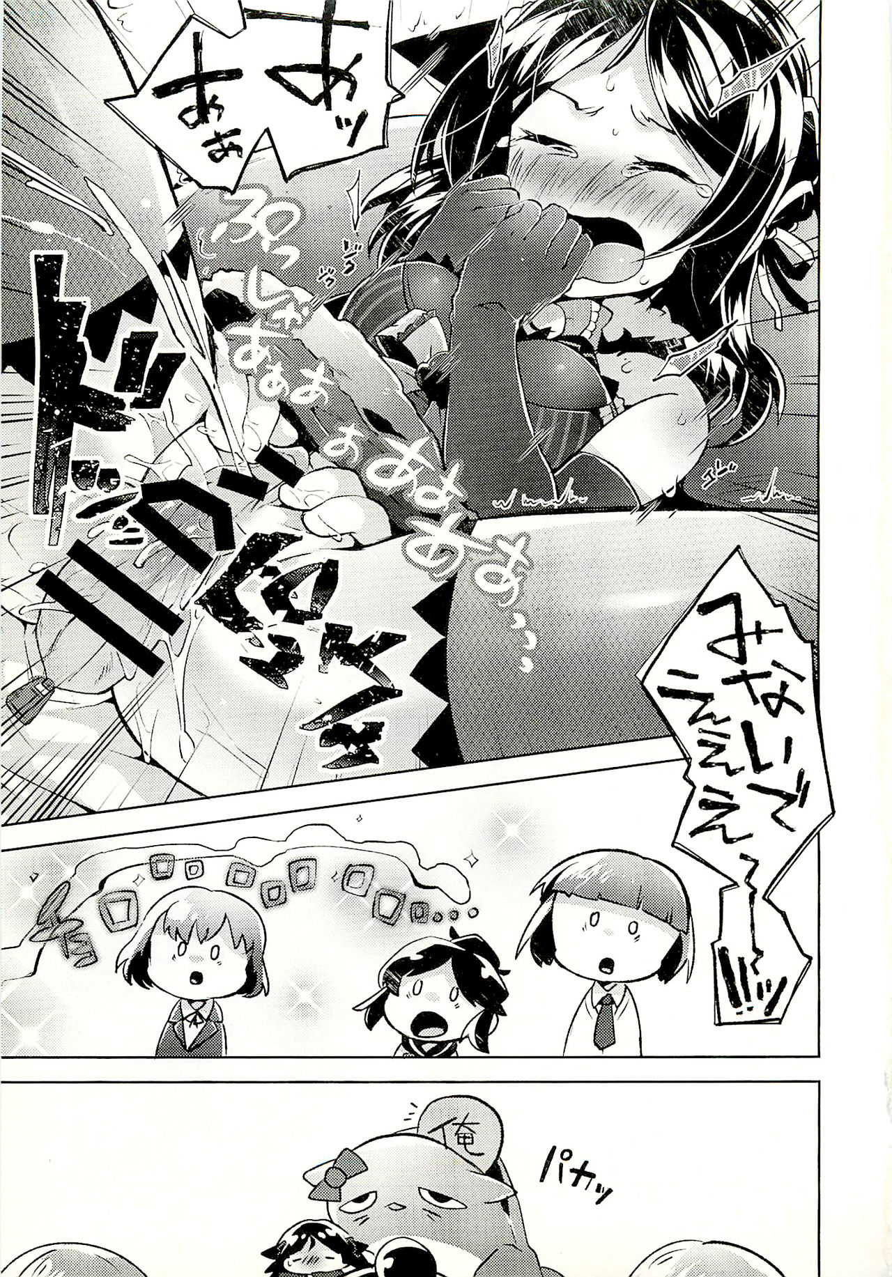 PINYAX - Page 16