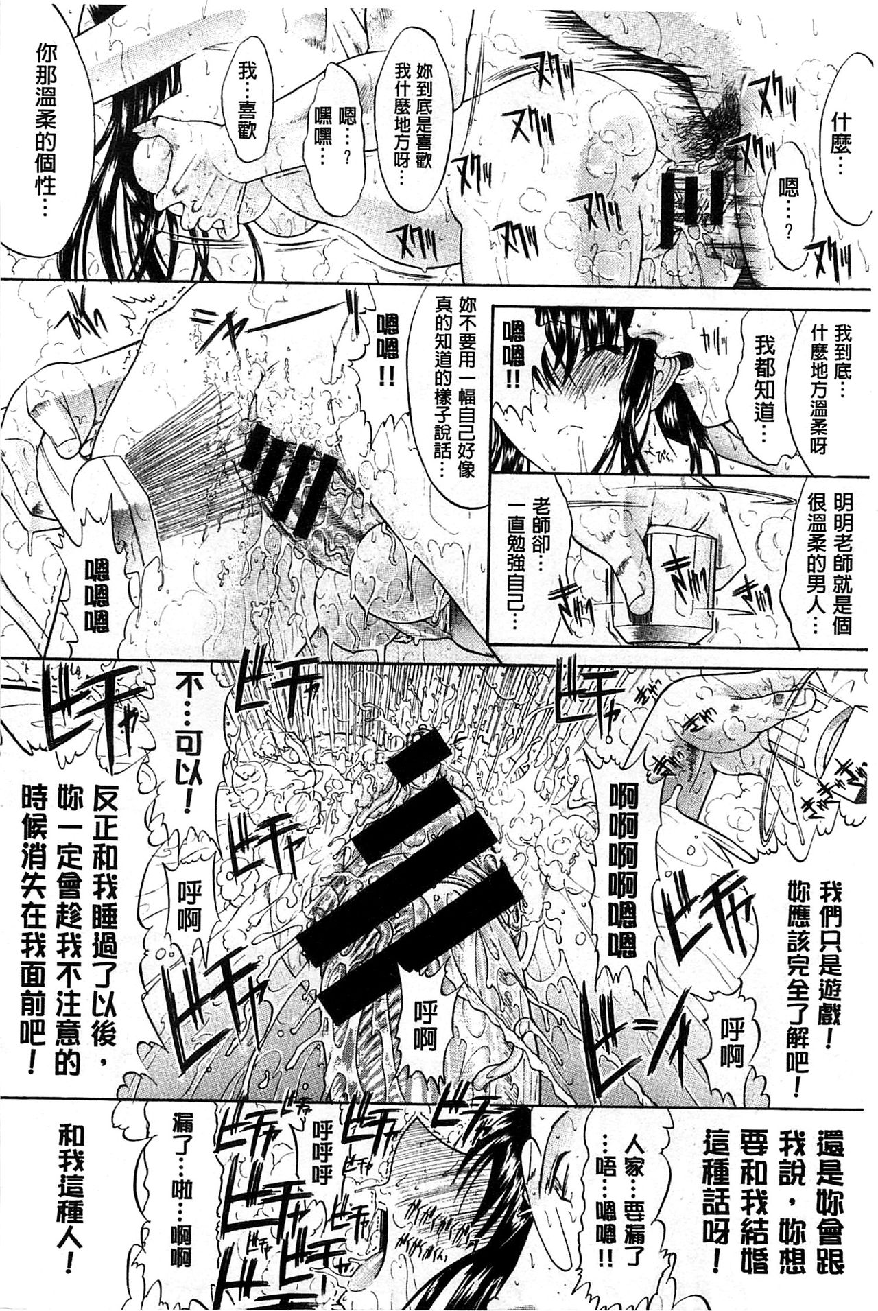 Kimi no Naka - Page 17