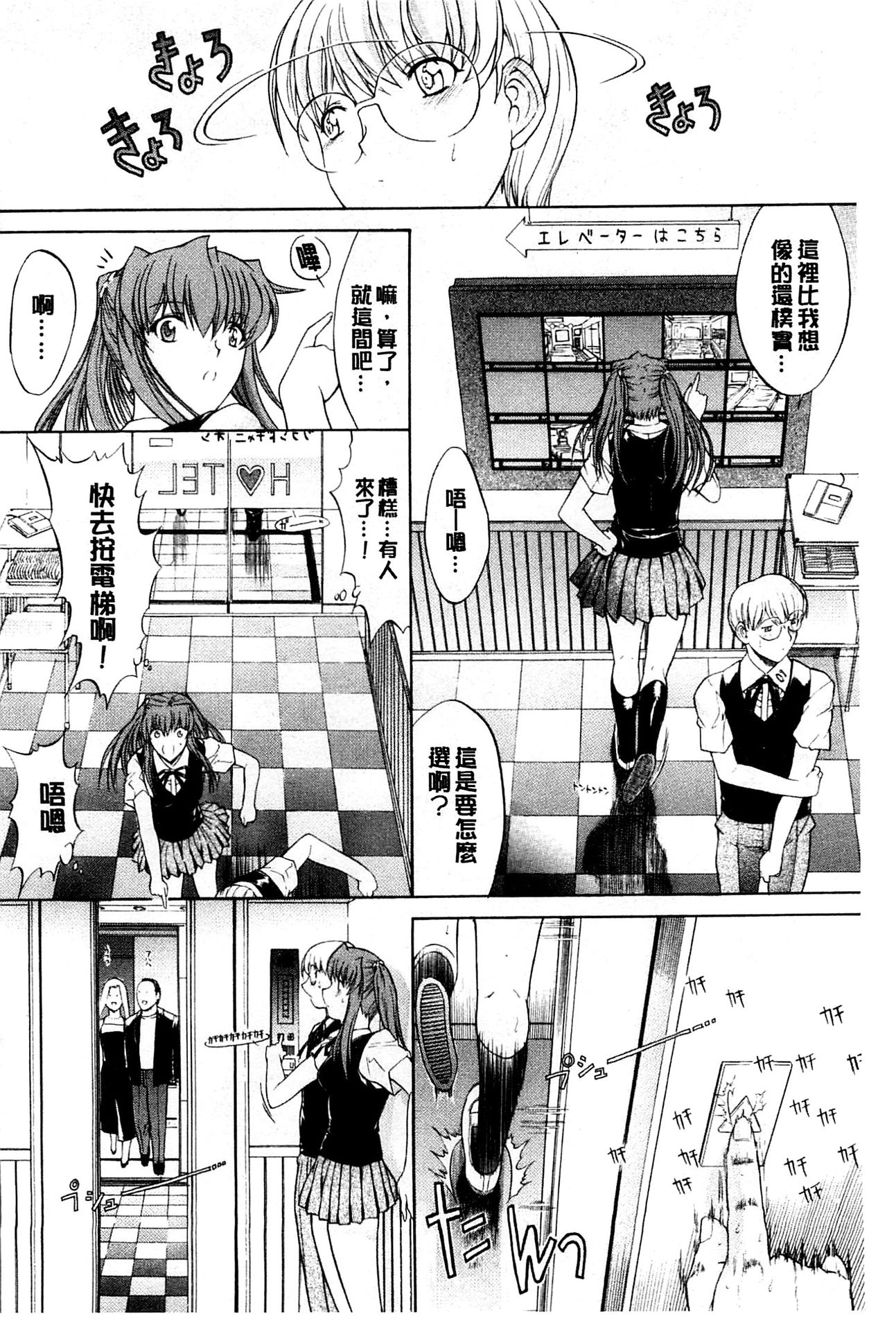 Kimi no Naka - Page 263