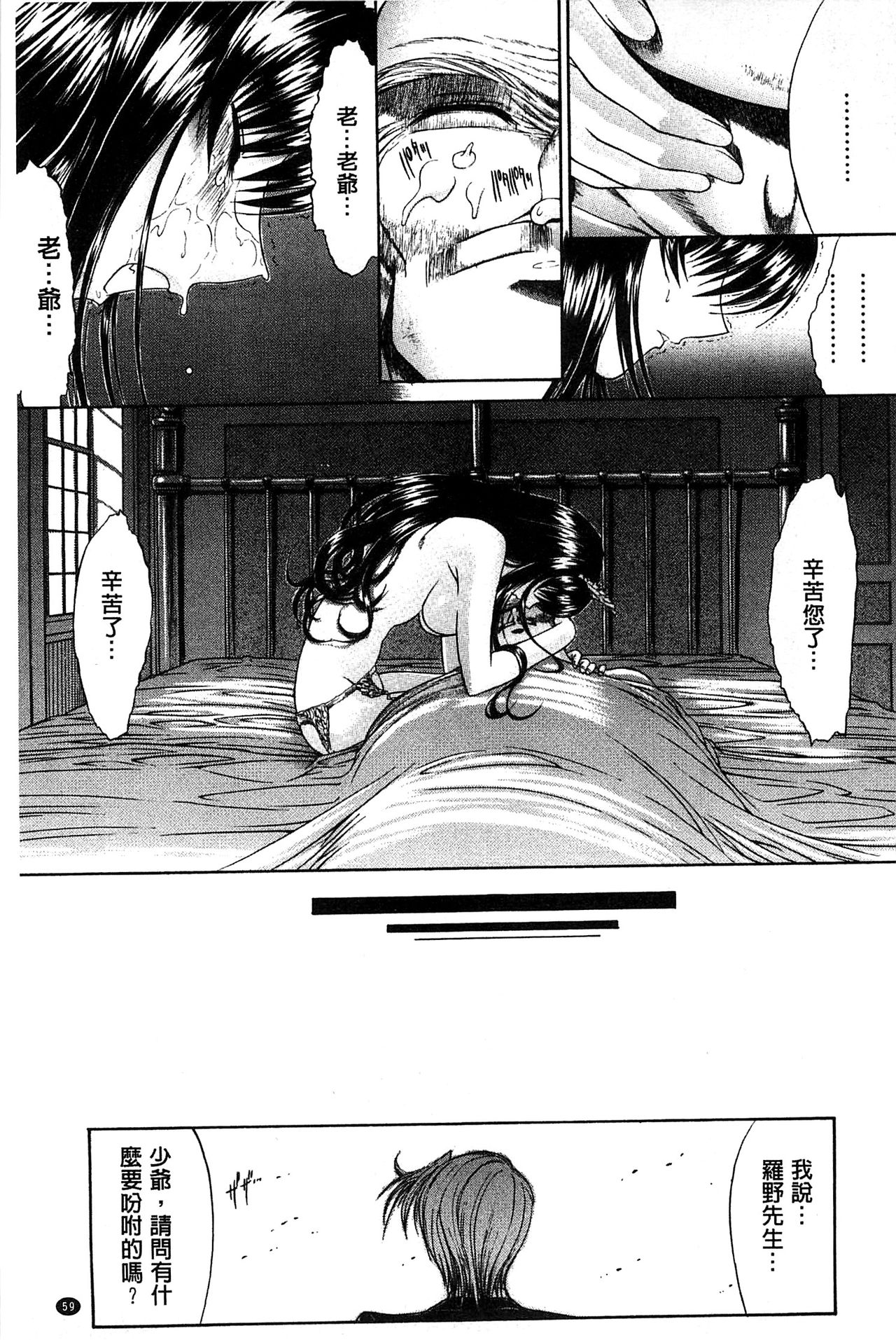 Kimi no Naka - Page 62