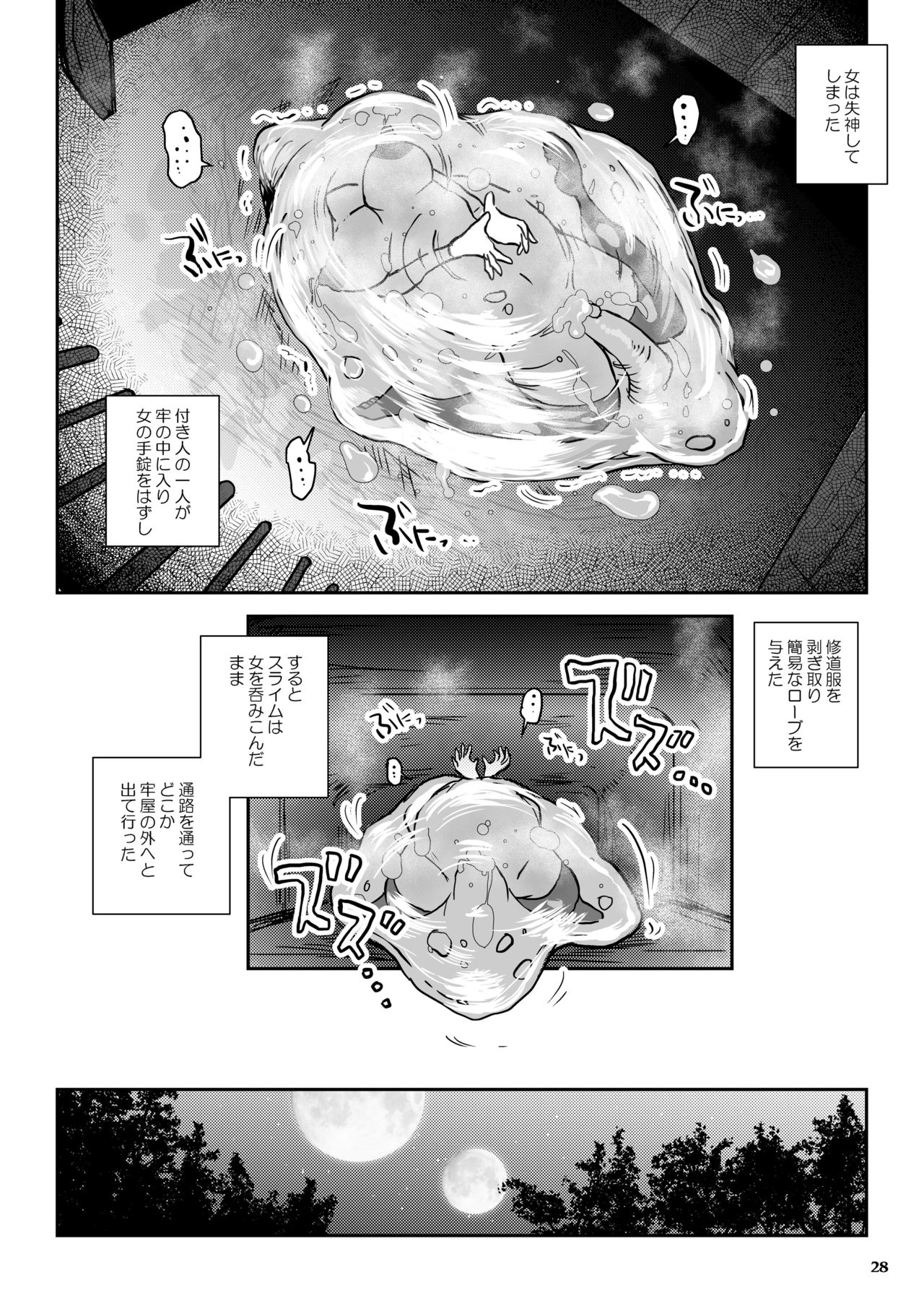 DRIP TRAP - Page 28