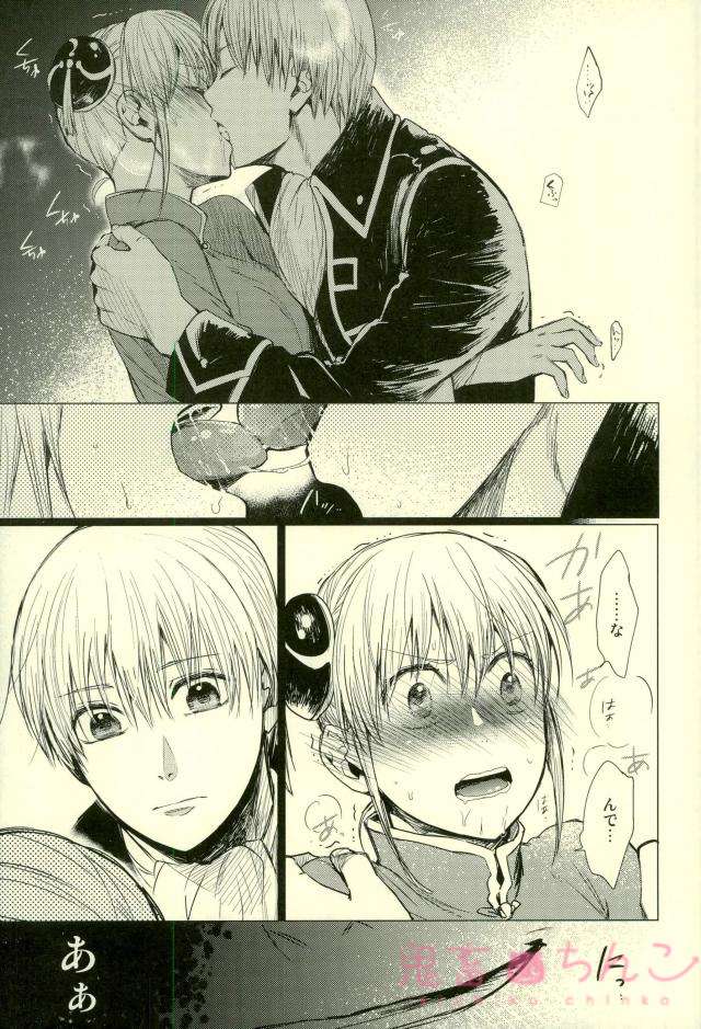 Kizumono Tsuki - Page 15