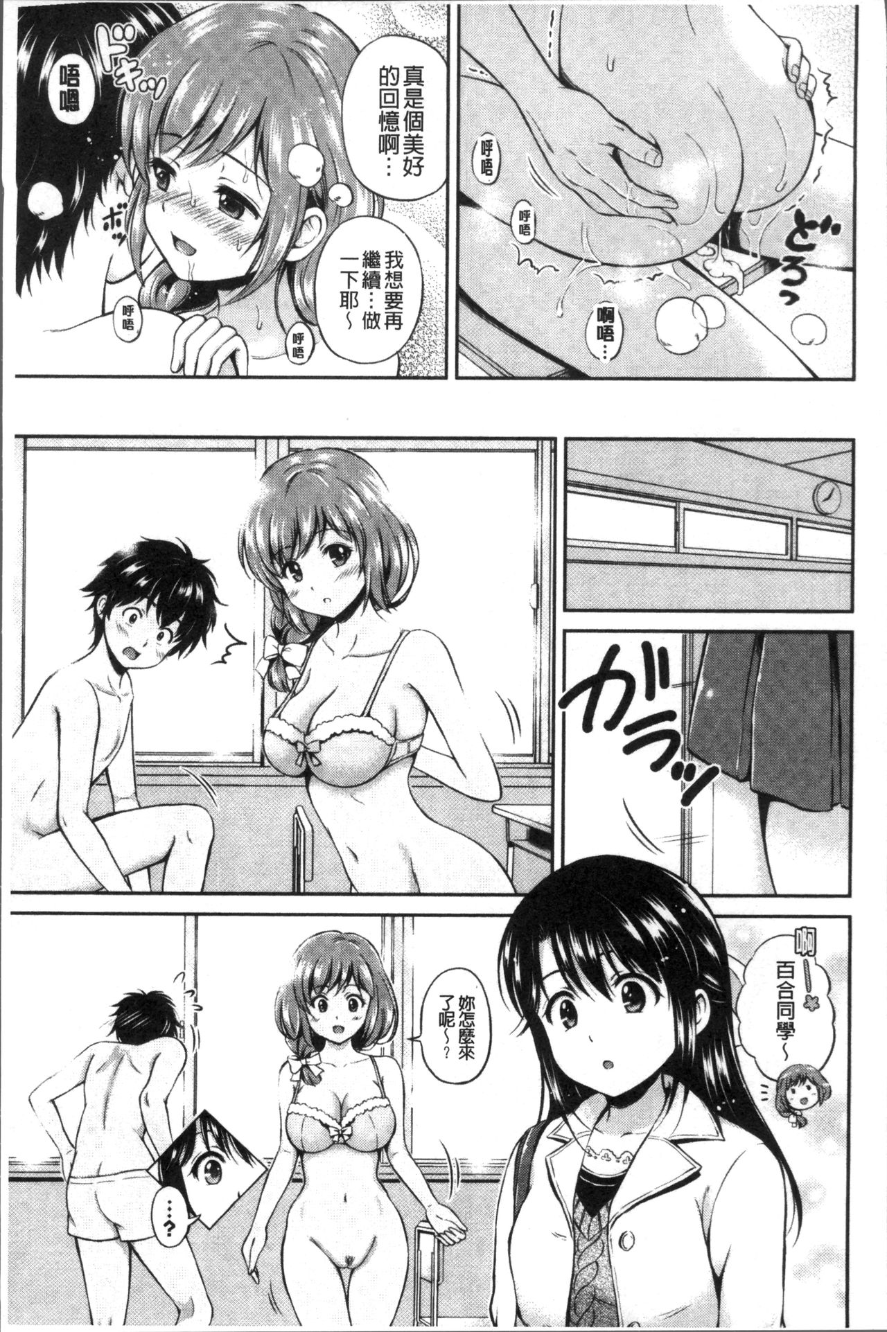 Yui Koi -only you- - Page 23