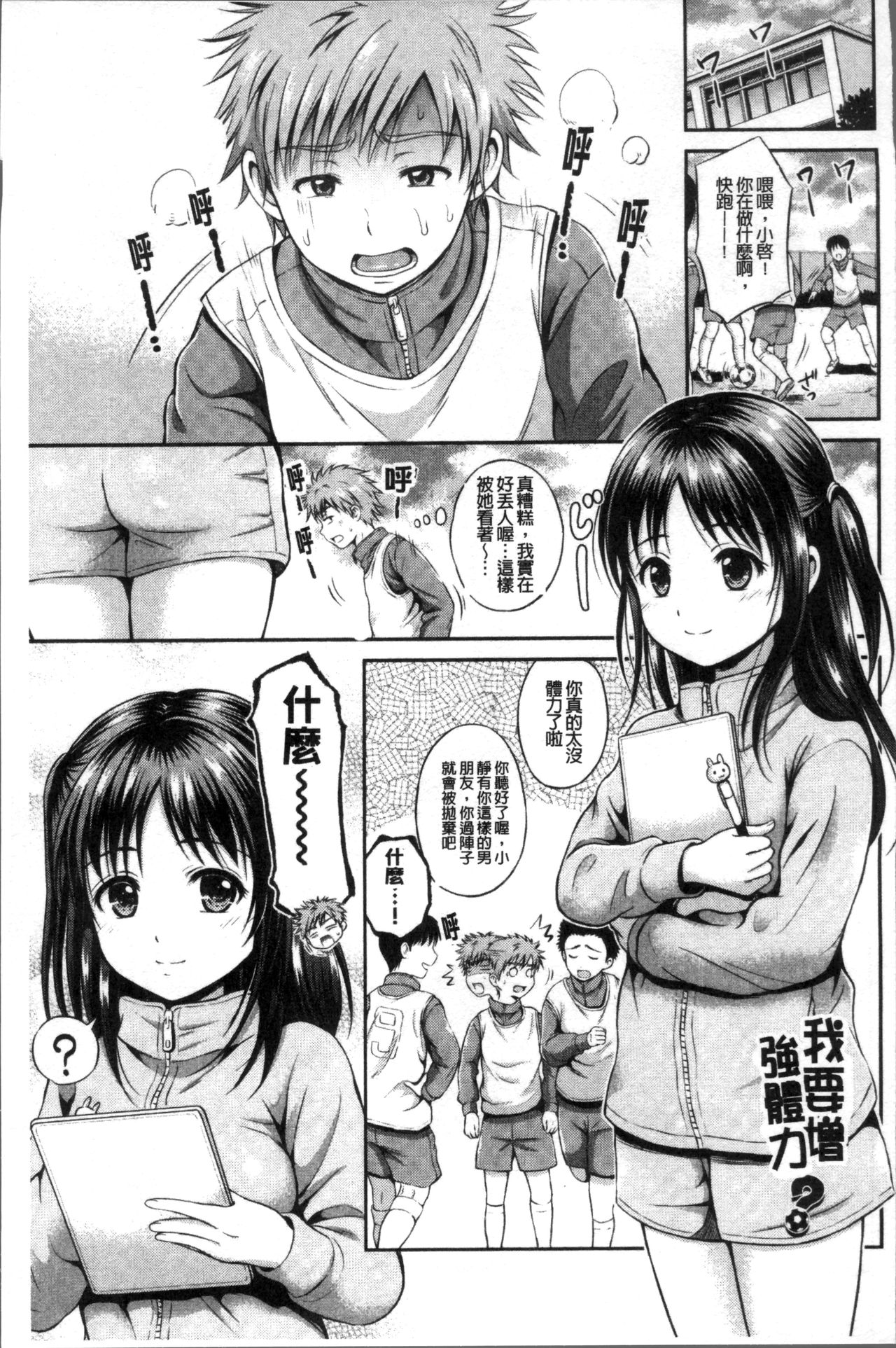 Yui Koi -only you- - Page 25