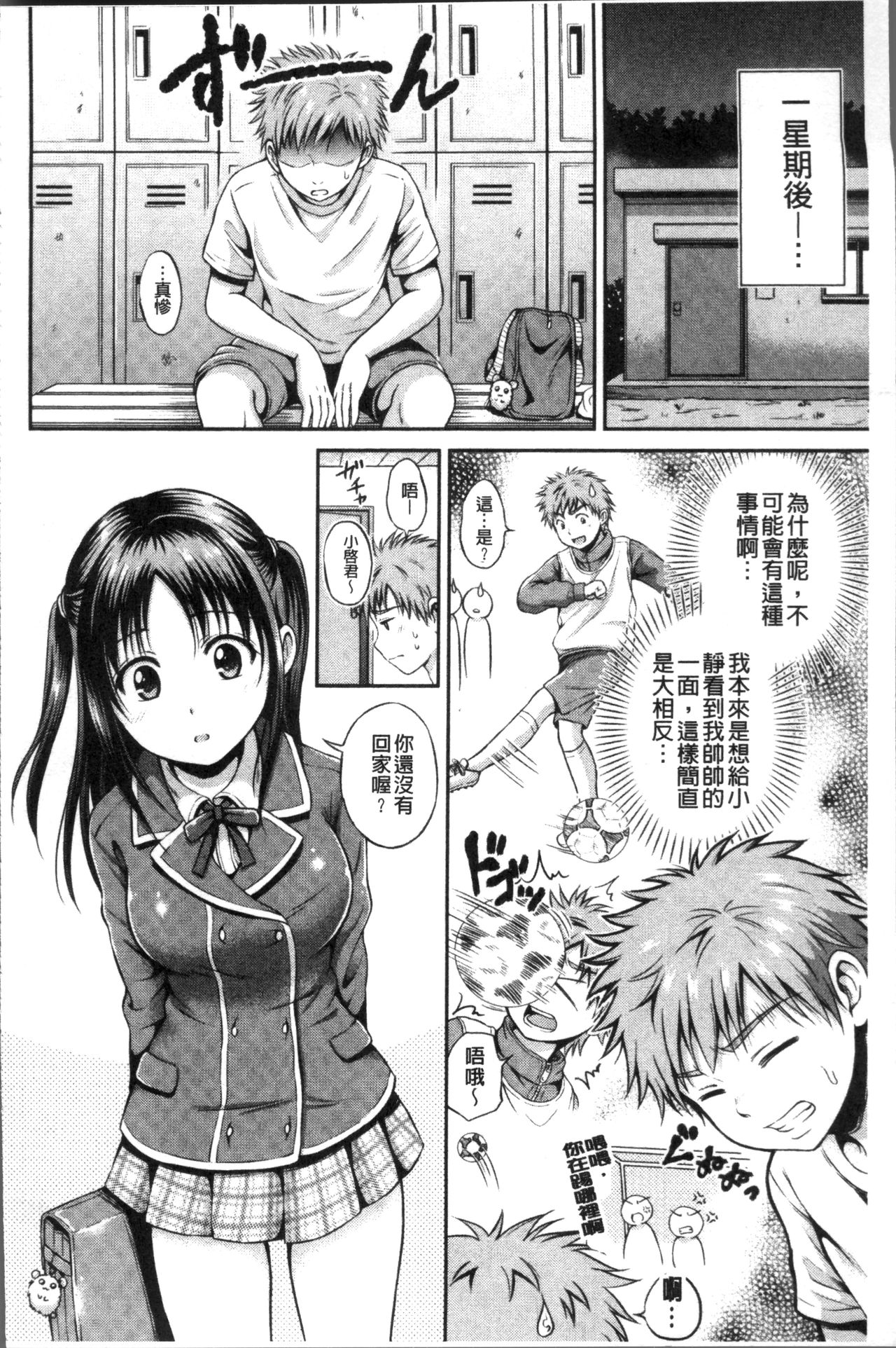 Yui Koi -only you- - Page 28