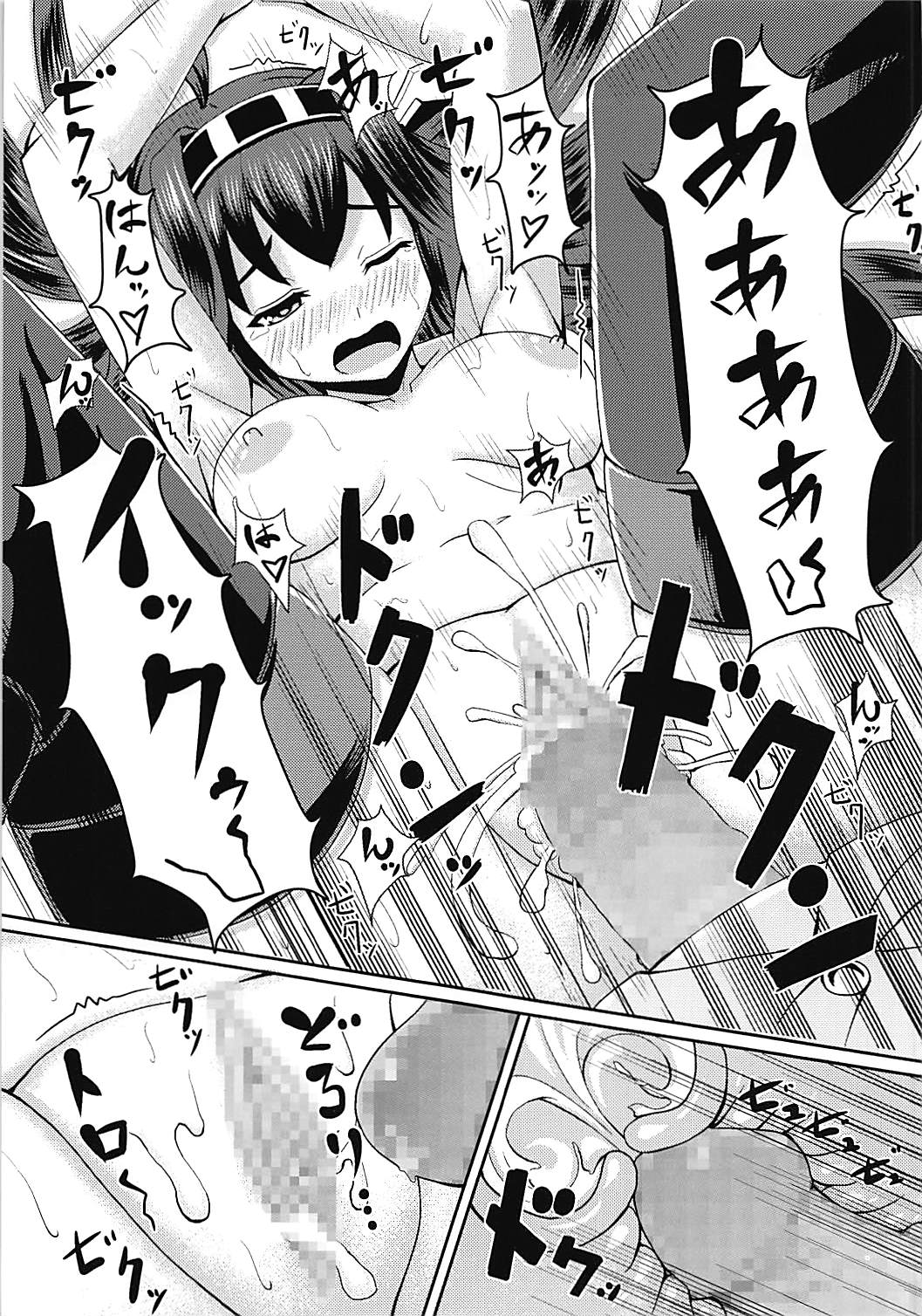 Kongou Morarechau - Page 17