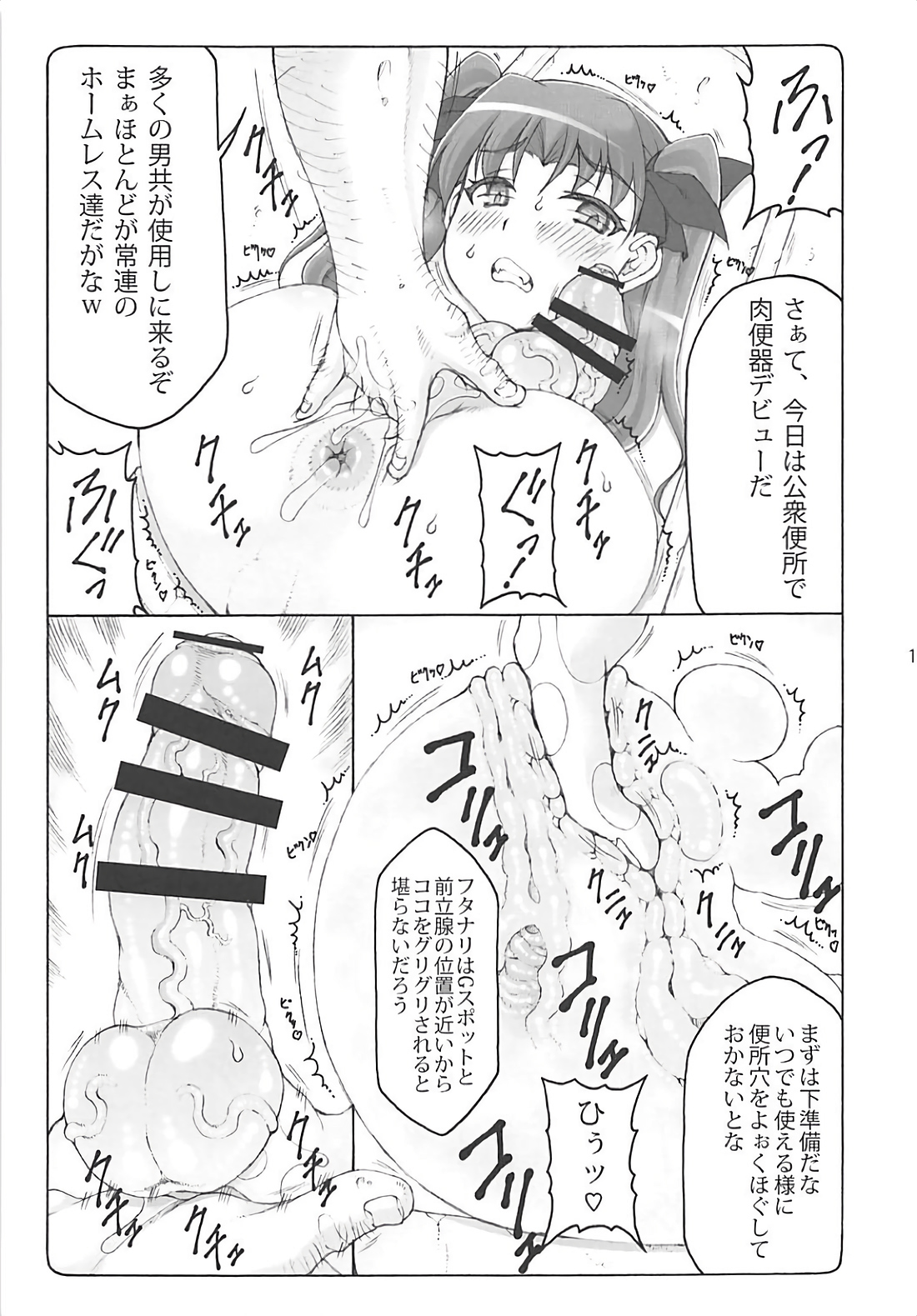 Kotori 15 - Page 14
