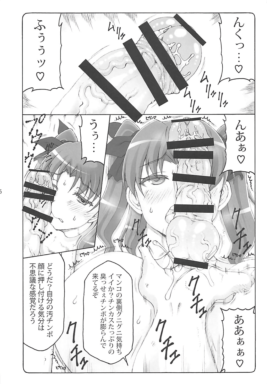 Kotori 15 - Page 15