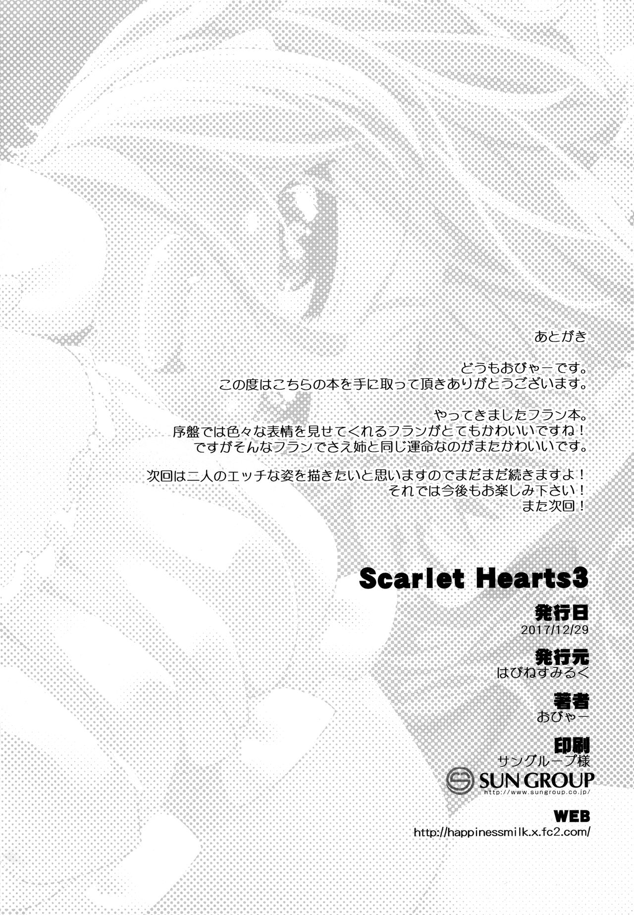 Scarlet Hearts 3 - Page 26