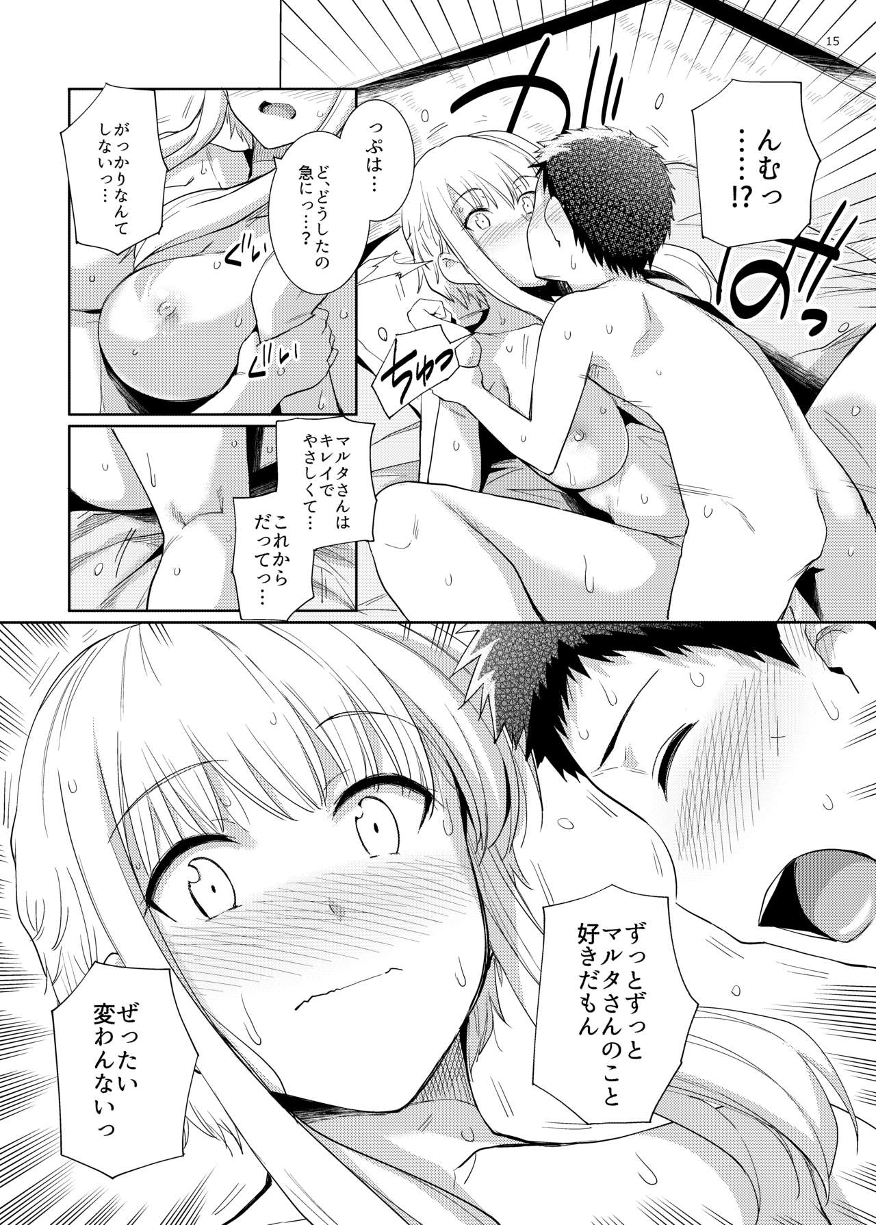 Ku-neru Sumata 6 - Page 14