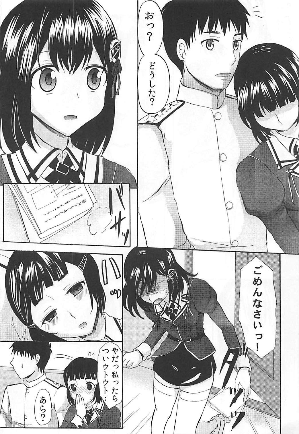 HUG ME - Page 9