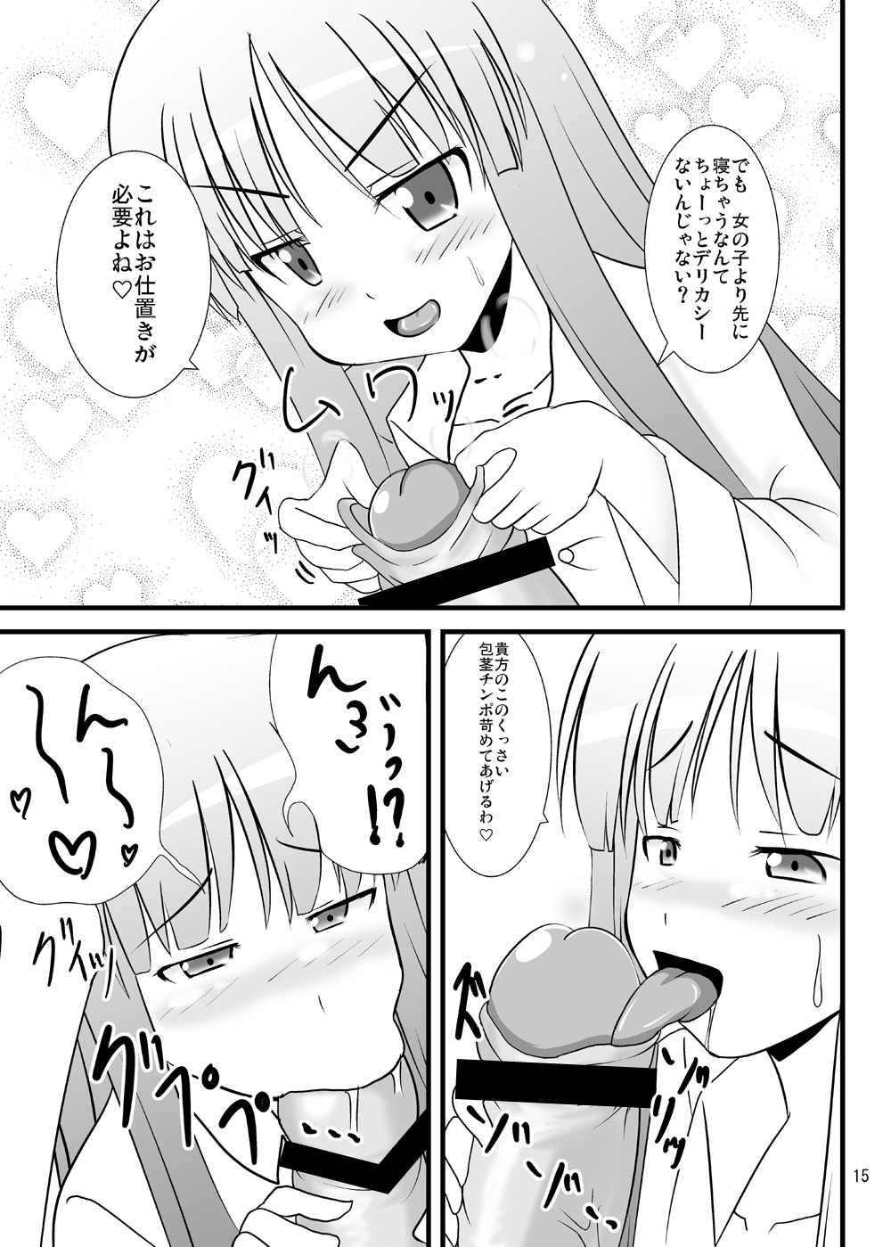 Cospatch - Page 16