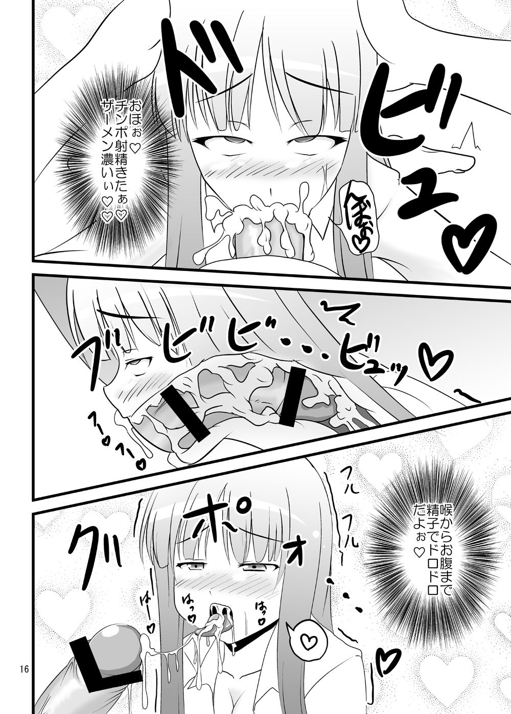 Cospatch - Page 17