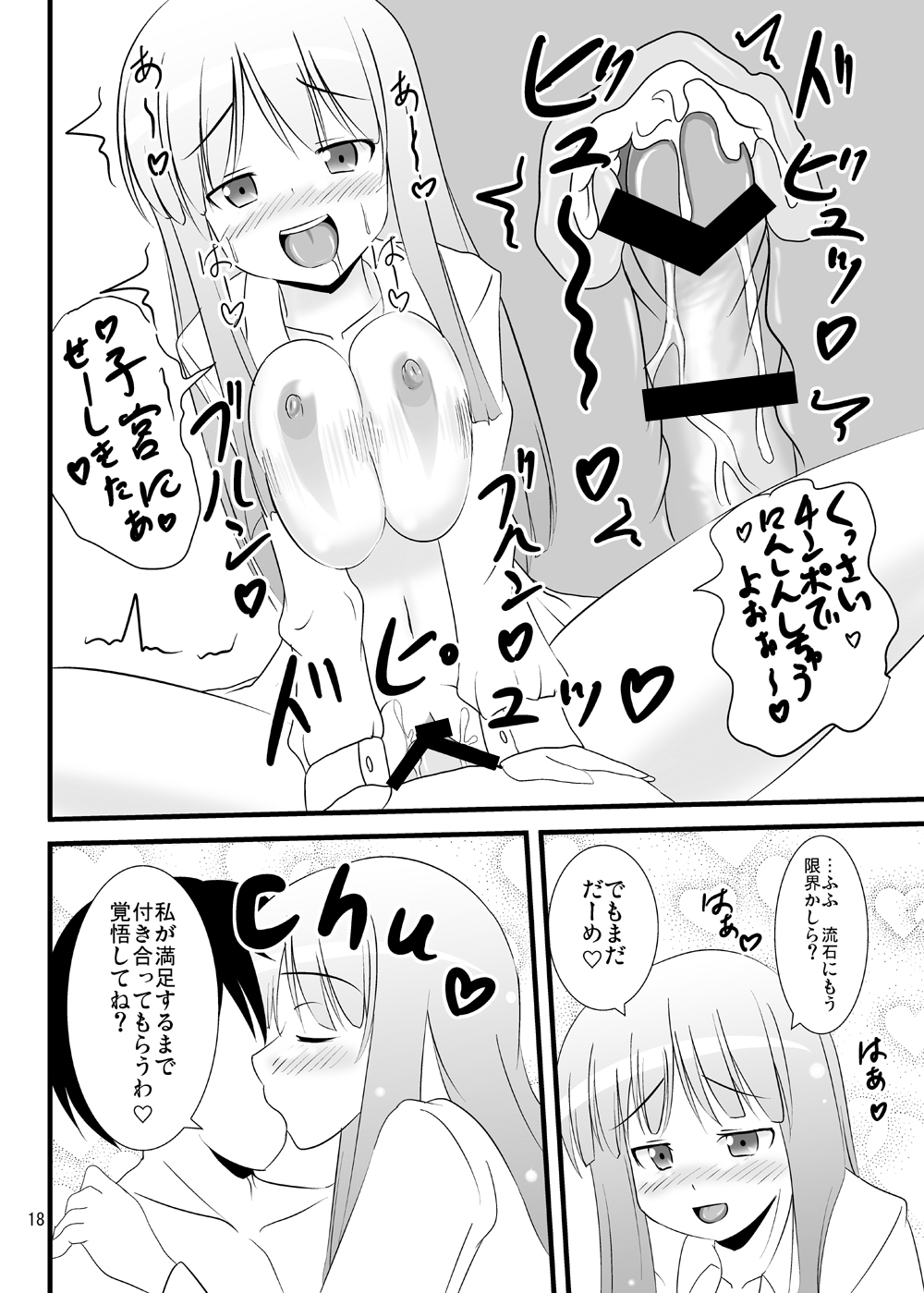 Cospatch - Page 19