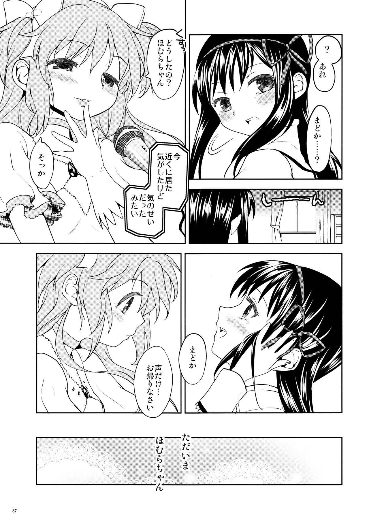 Matometa no. - Page 39