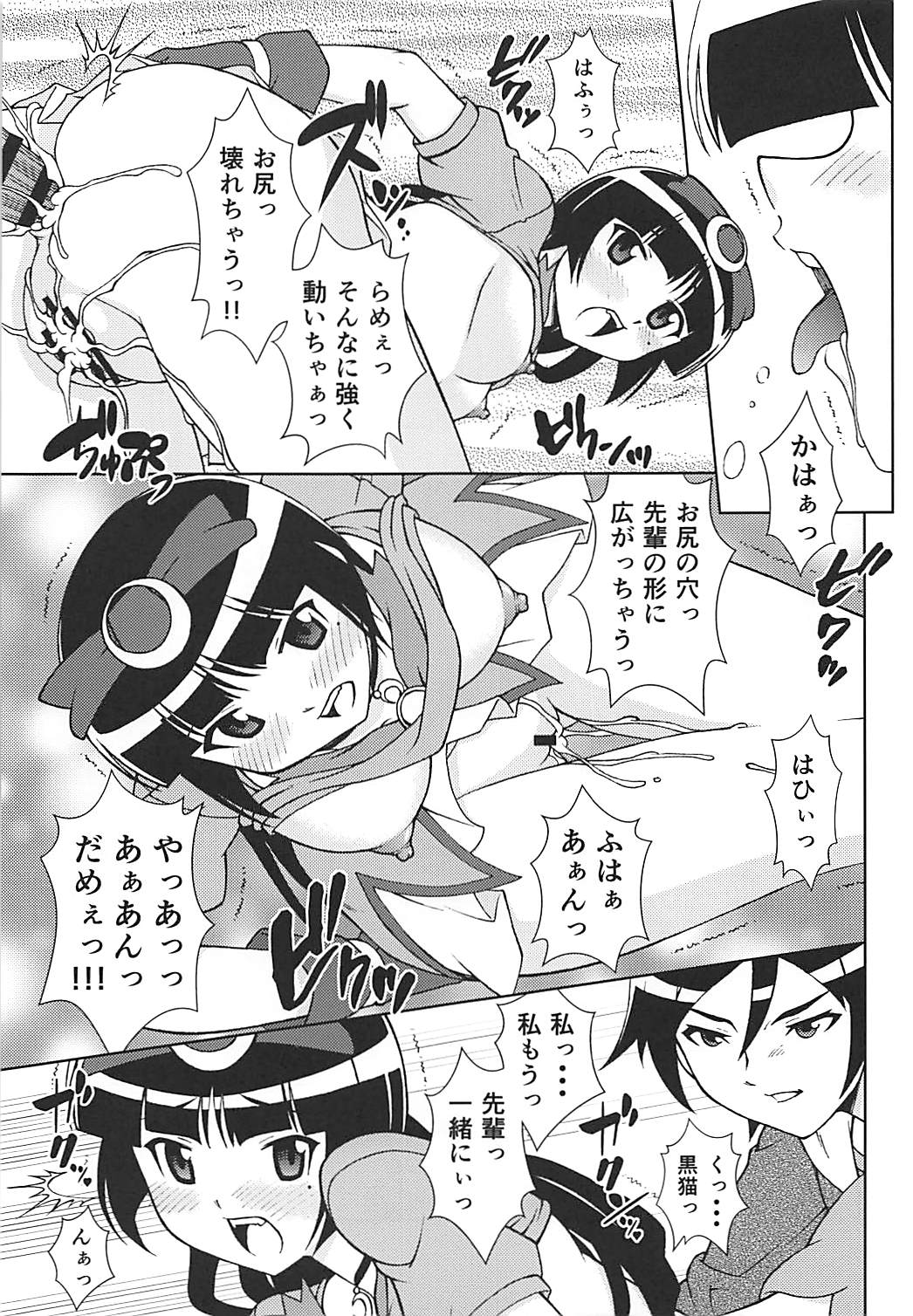 Kuronekokan V - Page 18